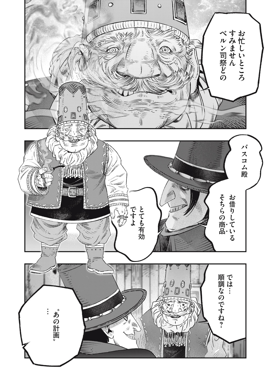 KOUDO NI HATTATSU SHITA IGAKU WA MAHOU TO KUBETSU GA TSUKANAI - raw - Chapter 20.1 - https://jpdd.ccdd.to/JPDD/koudonihattatsushitaigakuwamahoutokubetsugatsukanai/201000/e5yelp1xlcp.jpg
