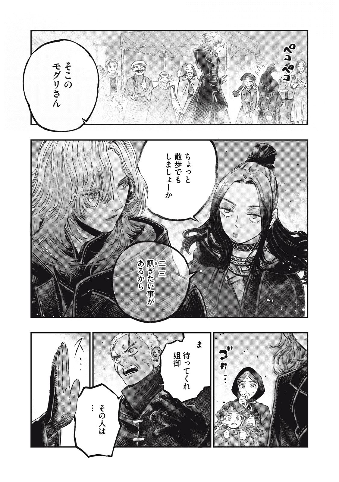 KOUDO NI HATTATSU SHITA IGAKU WA MAHOU TO KUBETSU GA TSUKANAI - raw - Chapter 20.1 - https://jpdd.ccdd.to/JPDD/koudonihattatsushitaigakuwamahoutokubetsugatsukanai/201000/fur4peklrdq.jpg