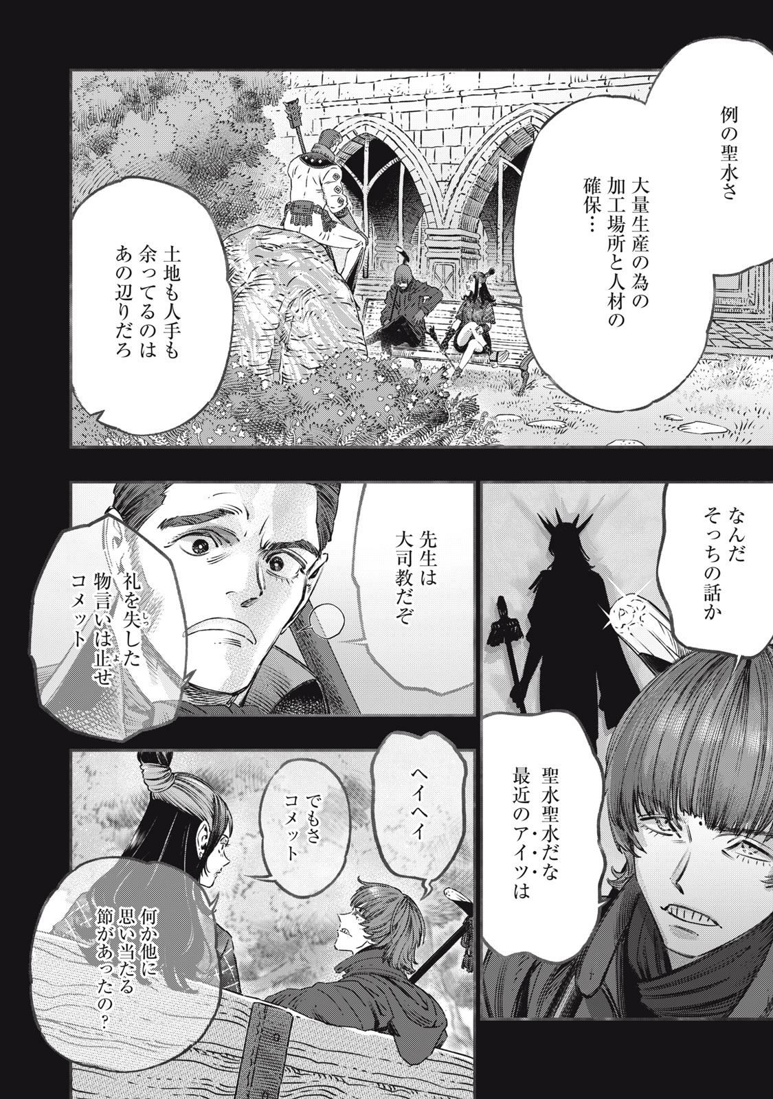 KOUDO NI HATTATSU SHITA IGAKU WA MAHOU TO KUBETSU GA TSUKANAI - raw - Chapter 20.1 - https://jpdd.ccdd.to/JPDD/koudonihattatsushitaigakuwamahoutokubetsugatsukanai/201000/lmndrpmipcf.jpg