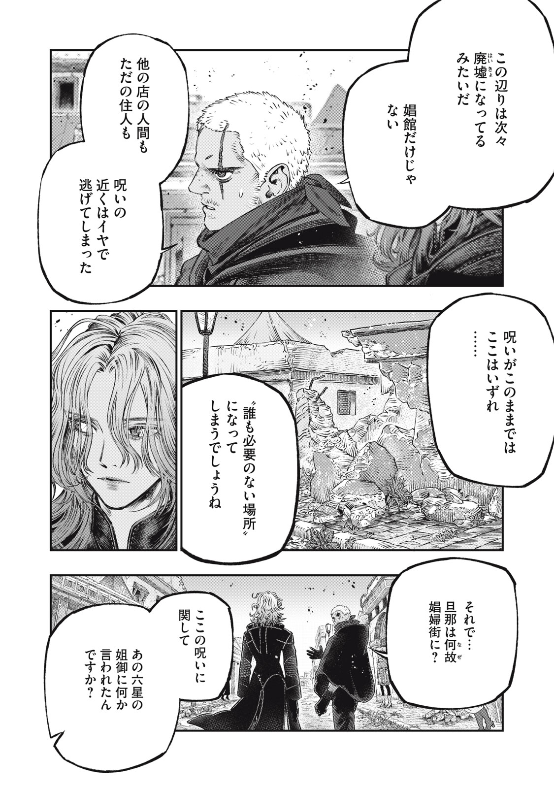 KOUDO NI HATTATSU SHITA IGAKU WA MAHOU TO KUBETSU GA TSUKANAI - raw - Chapter 20.1 - https://jpdd.ccdd.to/JPDD/koudonihattatsushitaigakuwamahoutokubetsugatsukanai/201000/p5epjmqmgwc.jpg
