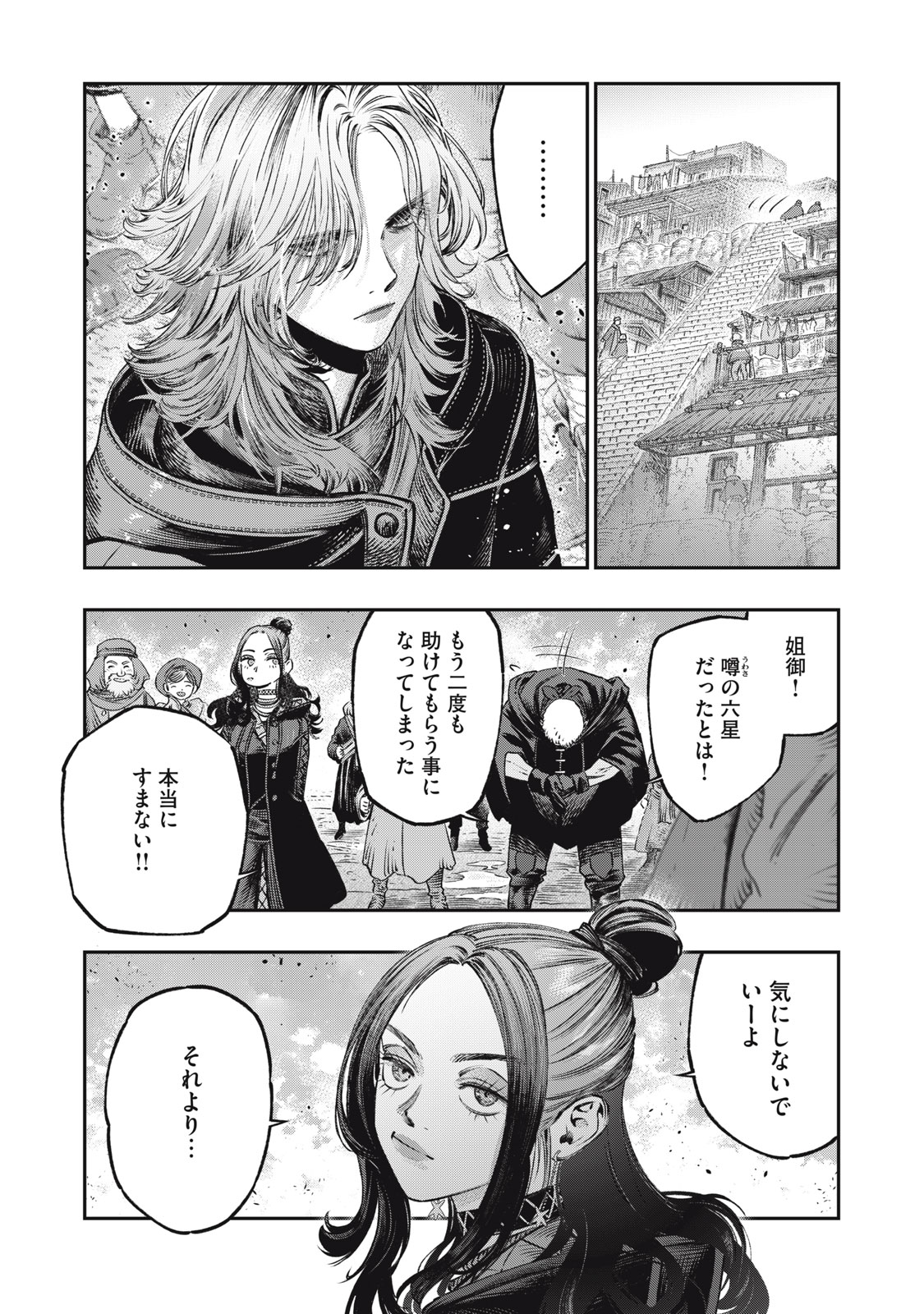 KOUDO NI HATTATSU SHITA IGAKU WA MAHOU TO KUBETSU GA TSUKANAI - raw - Chapter 20.1 - https://jpdd.ccdd.to/JPDD/koudonihattatsushitaigakuwamahoutokubetsugatsukanai/201000/prfyjbzue4s.jpg
