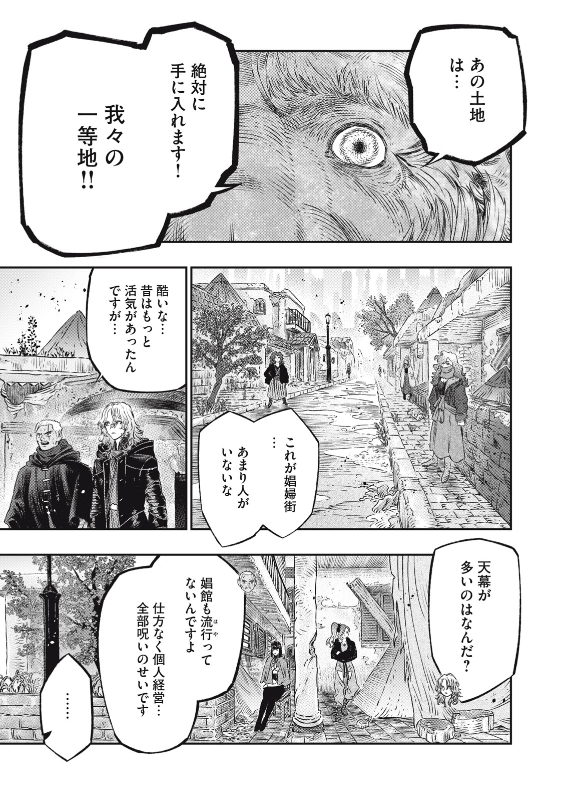 KOUDO NI HATTATSU SHITA IGAKU WA MAHOU TO KUBETSU GA TSUKANAI - raw - Chapter 20.1 - https://jpdd.ccdd.to/JPDD/koudonihattatsushitaigakuwamahoutokubetsugatsukanai/201000/rtpjnvyh3z0.jpg