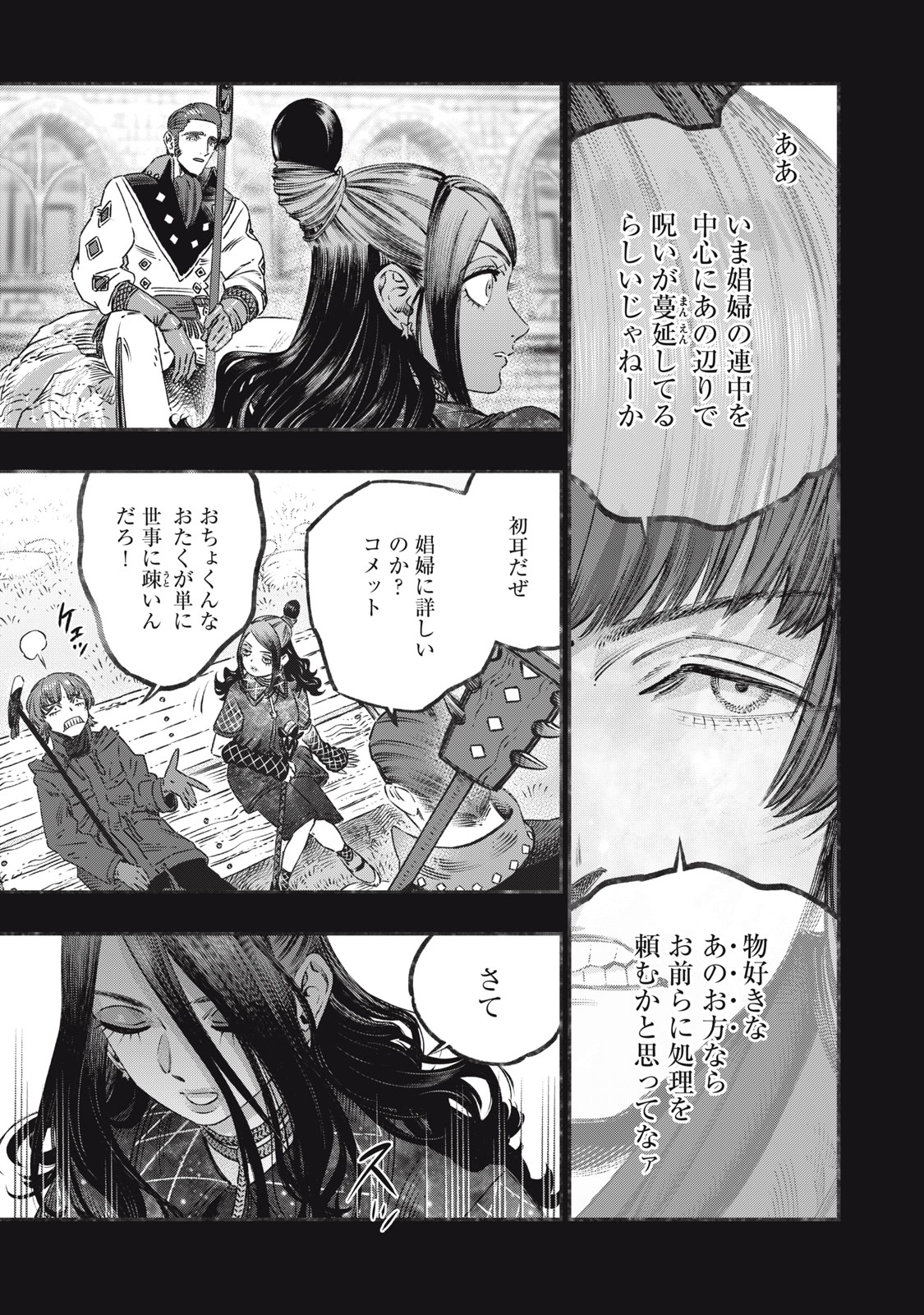 KOUDO NI HATTATSU SHITA IGAKU WA MAHOU TO KUBETSU GA TSUKANAI - raw - Chapter 20.1 - https://jpdd.ccdd.to/JPDD/koudonihattatsushitaigakuwamahoutokubetsugatsukanai/201000/ui5bnhm5yp1.jpg