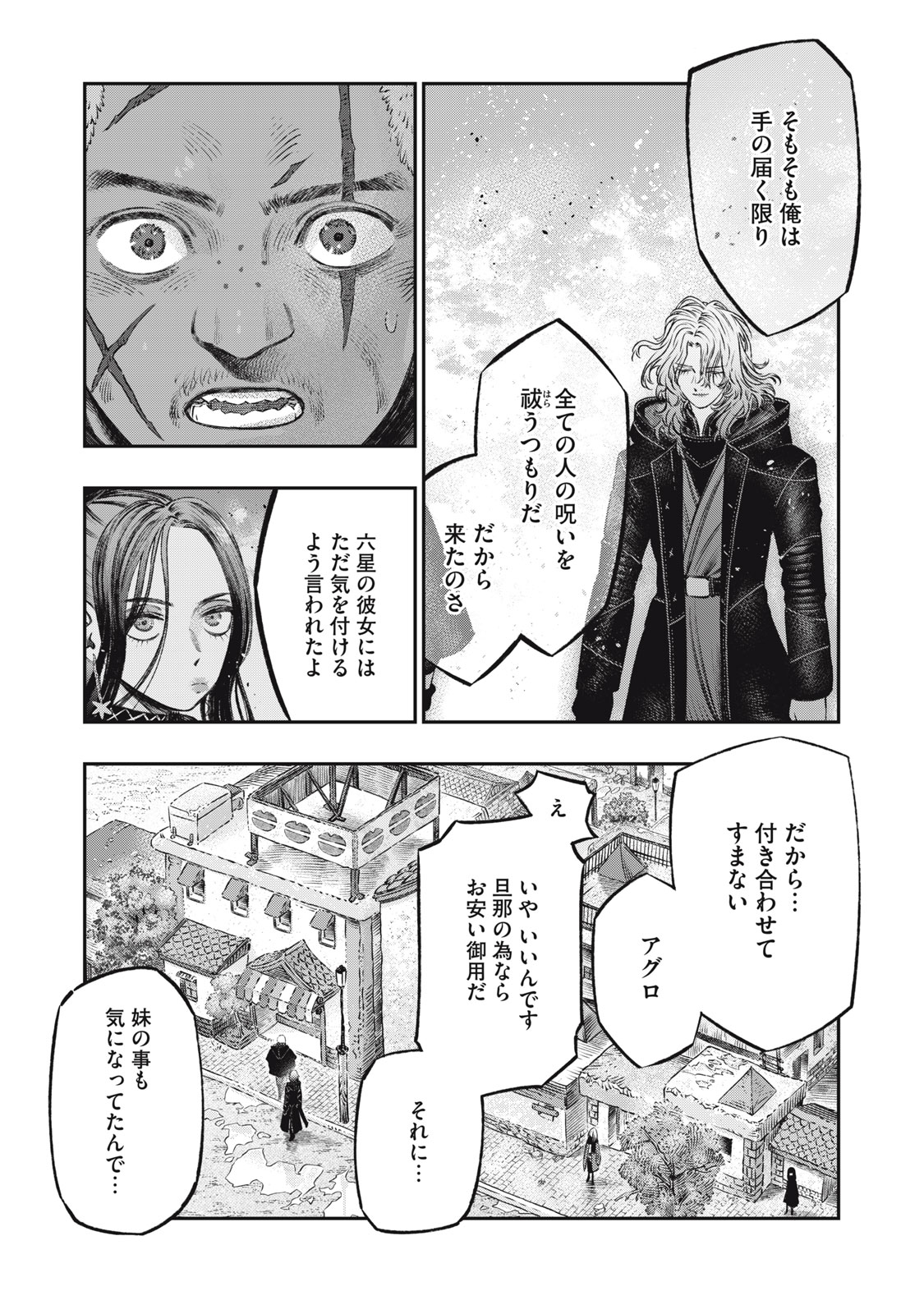 KOUDO NI HATTATSU SHITA IGAKU WA MAHOU TO KUBETSU GA TSUKANAI - raw - Chapter 20.1 - https://jpdd.ccdd.to/JPDD/koudonihattatsushitaigakuwamahoutokubetsugatsukanai/201000/uuexv1eq01m.jpg