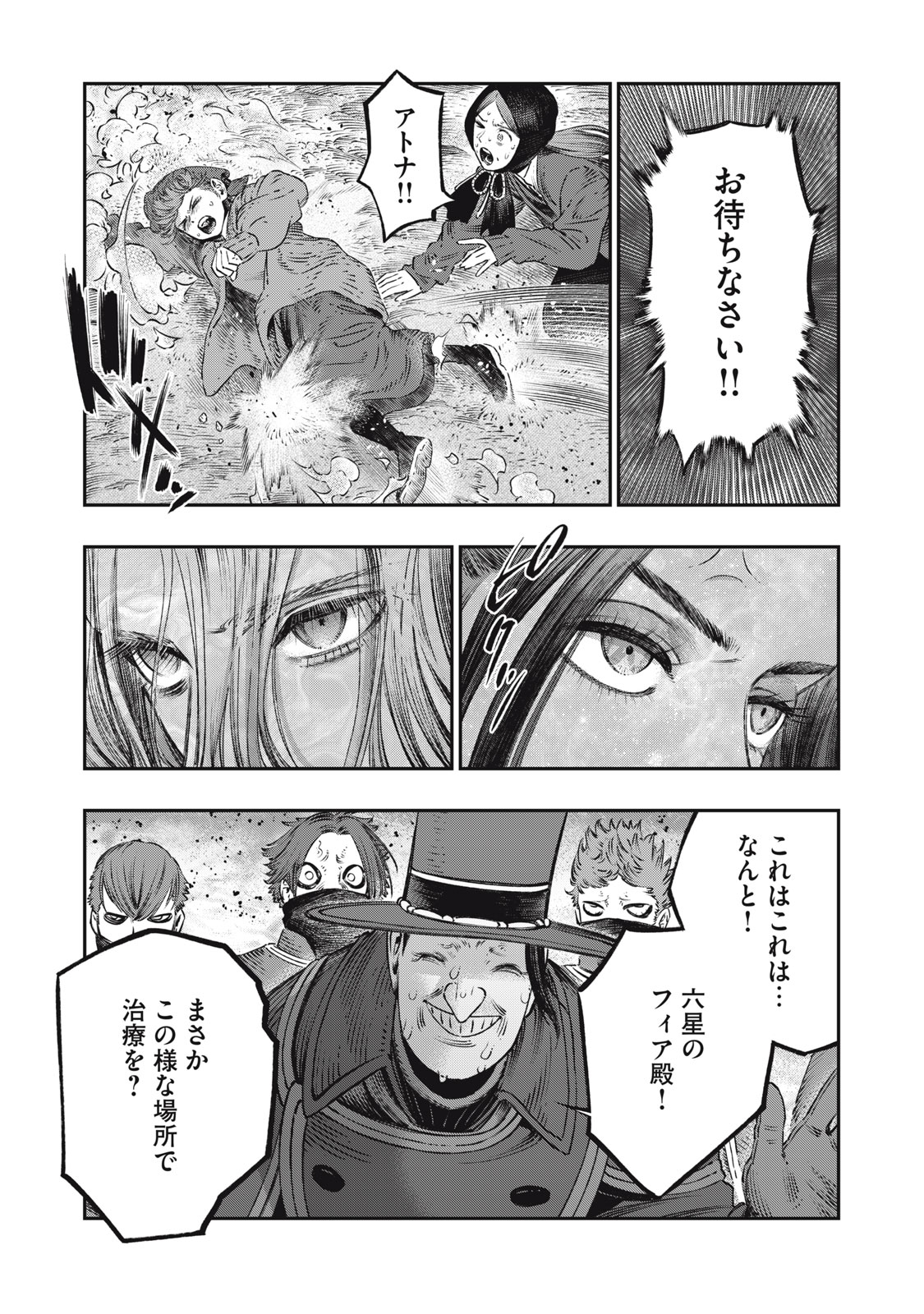 KOUDO NI HATTATSU SHITA IGAKU WA MAHOU TO KUBETSU GA TSUKANAI - raw - Chapter 20.1 - https://jpdd.ccdd.to/JPDD/koudonihattatsushitaigakuwamahoutokubetsugatsukanai/201000/vm2kmpaxxmi.jpg