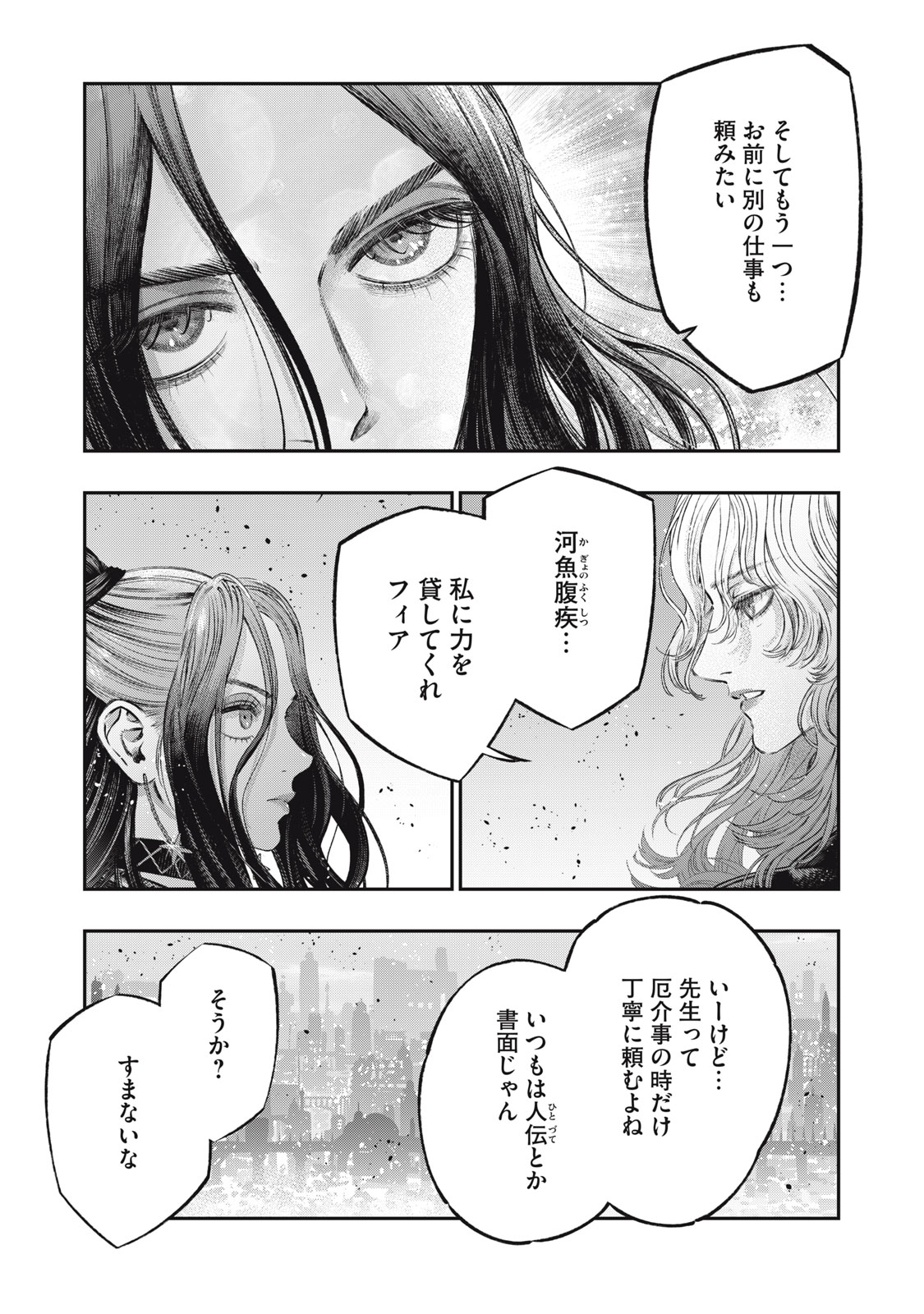 KOUDO NI HATTATSU SHITA IGAKU WA MAHOU TO KUBETSU GA TSUKANAI - raw - Chapter 20.1 - https://jpdd.ccdd.to/JPDD/koudonihattatsushitaigakuwamahoutokubetsugatsukanai/201000/xuvr54si0px.jpg
