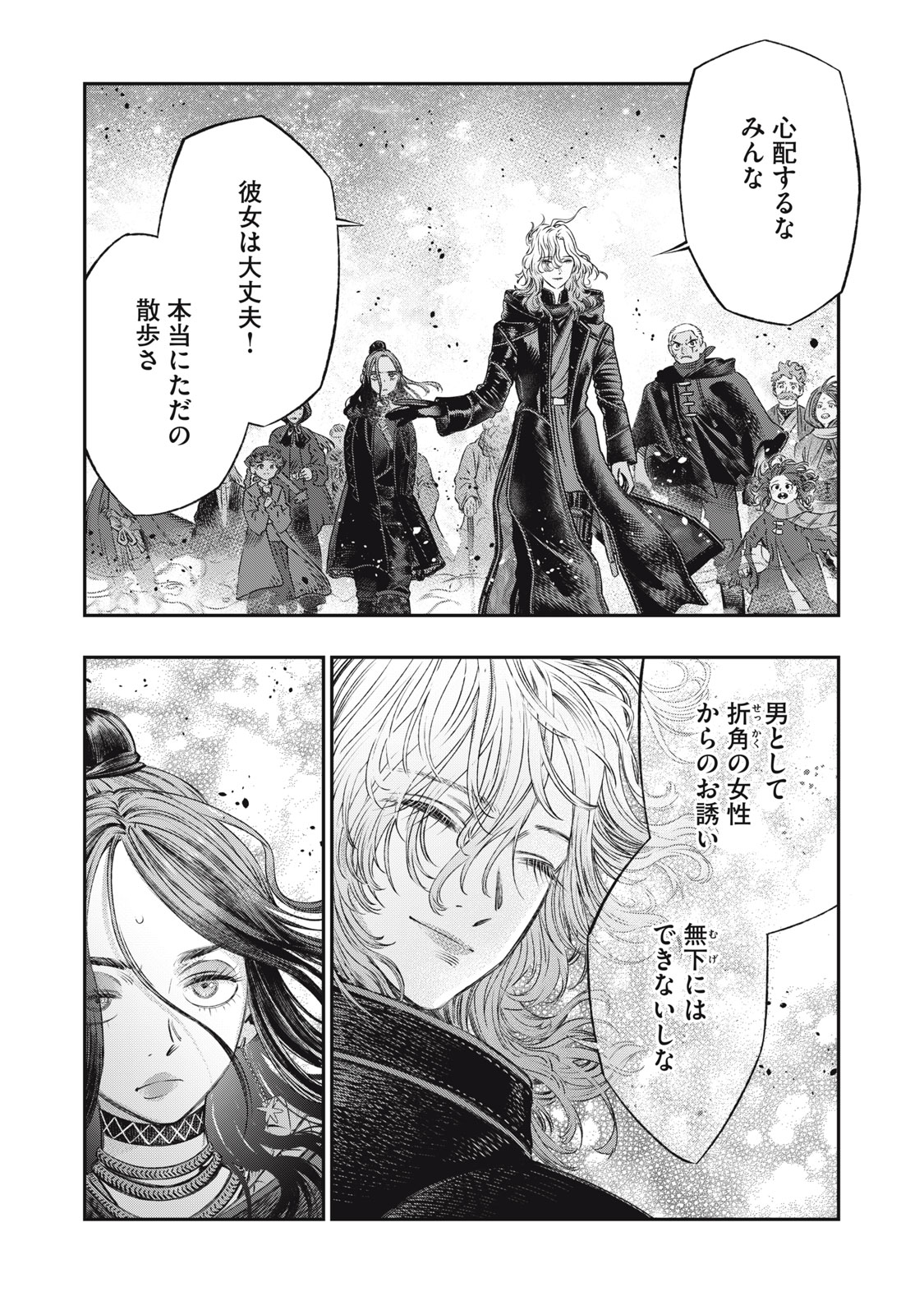 KOUDO NI HATTATSU SHITA IGAKU WA MAHOU TO KUBETSU GA TSUKANAI - raw - Chapter 20.1 - https://jpdd.ccdd.to/JPDD/koudonihattatsushitaigakuwamahoutokubetsugatsukanai/201000/ybesfkjczh5.jpg