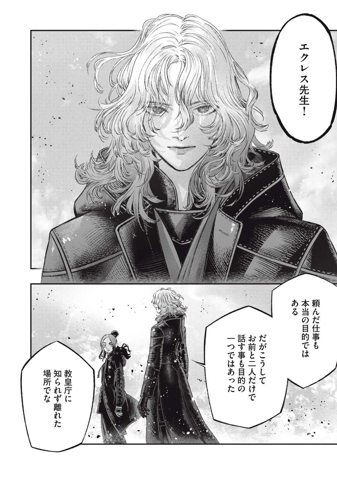 KOUDO NI HATTATSU SHITA IGAKU WA MAHOU TO KUBETSU GA TSUKANAI - raw - Chapter 20.1 - https://jpdd.ccdd.to/JPDD/koudonihattatsushitaigakuwamahoutokubetsugatsukanai/201000/z0tv1pmufsp.jpg