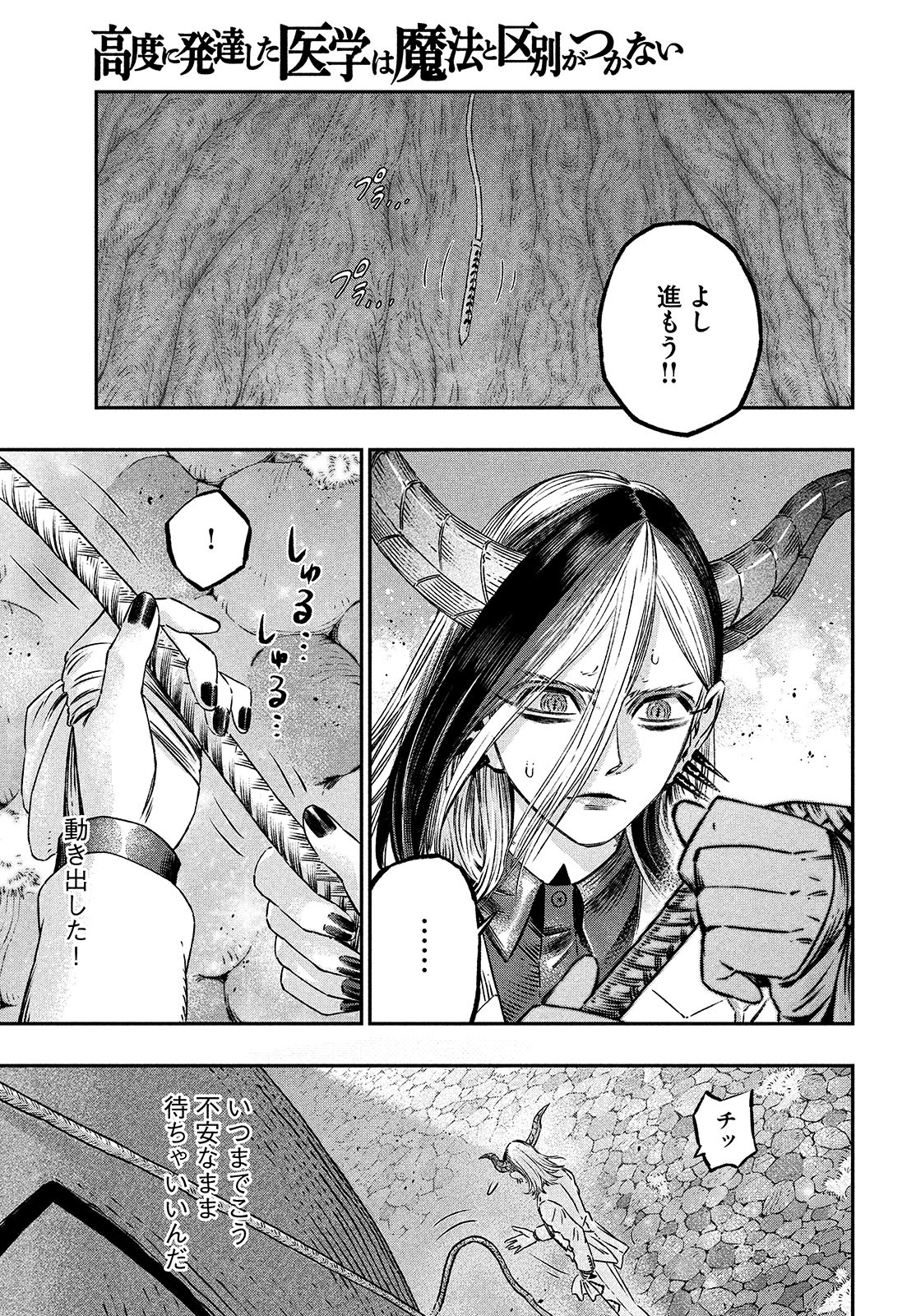 KOUDO NI HATTATSU SHITA IGAKU WA MAHOU TO KUBETSU GA TSUKANAI - raw - Chapter 8 - https://jpdd.ccdd.to/JPDD/koudonihattatsushitaigakuwamahoutokubetsugatsukanai/203192/34bihthchgv.jpg
