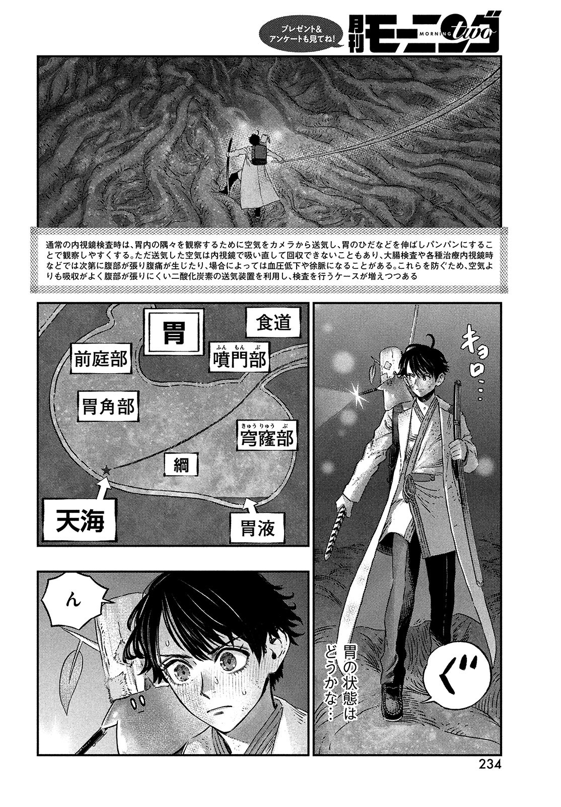 KOUDO NI HATTATSU SHITA IGAKU WA MAHOU TO KUBETSU GA TSUKANAI - raw - Chapter 8 - https://jpdd.ccdd.to/JPDD/koudonihattatsushitaigakuwamahoutokubetsugatsukanai/203192/34srw3t4czp.jpg
