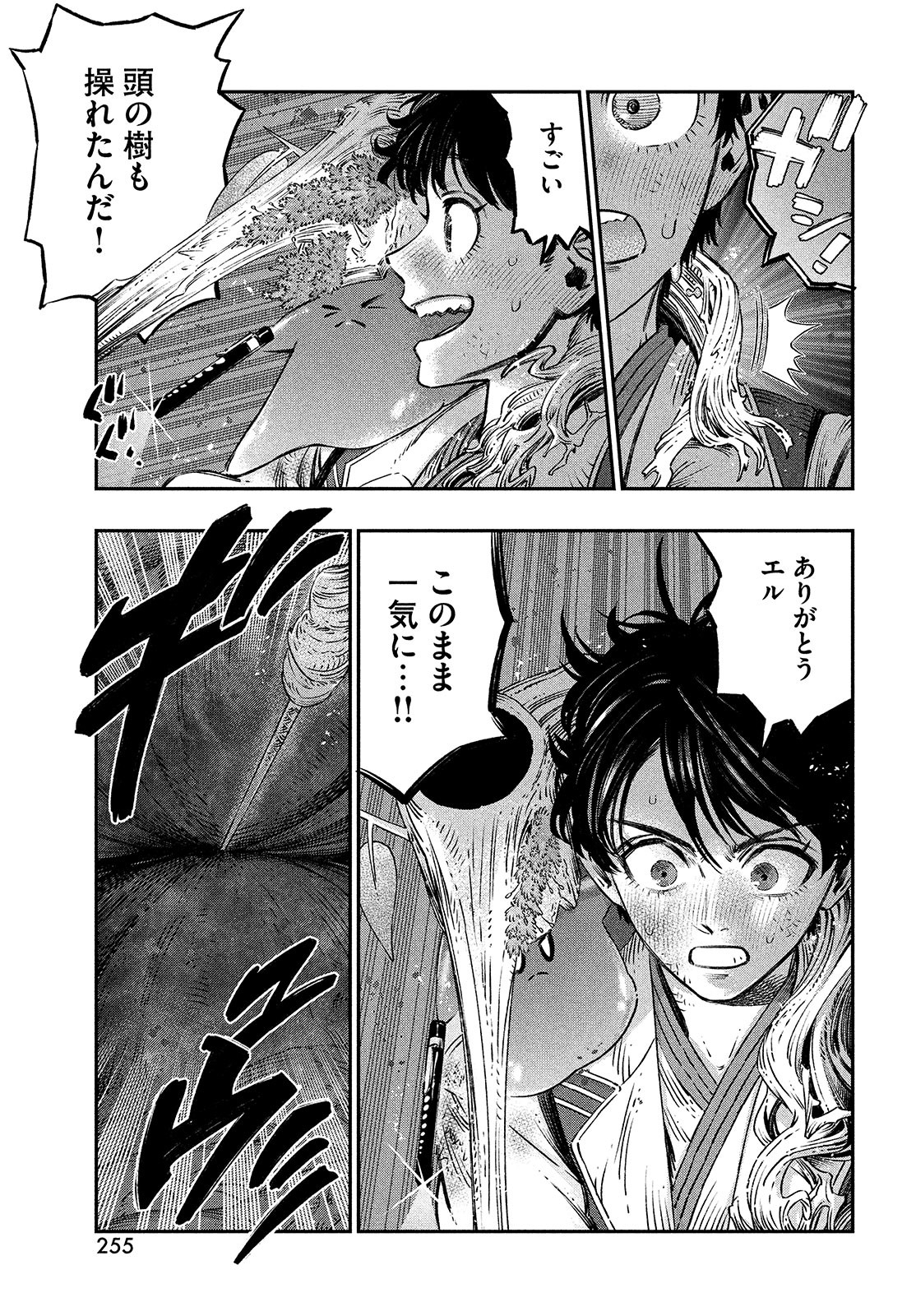 KOUDO NI HATTATSU SHITA IGAKU WA MAHOU TO KUBETSU GA TSUKANAI - raw - Chapter 8 - https://jpdd.ccdd.to/JPDD/koudonihattatsushitaigakuwamahoutokubetsugatsukanai/203192/3nspig1cp0c.jpg