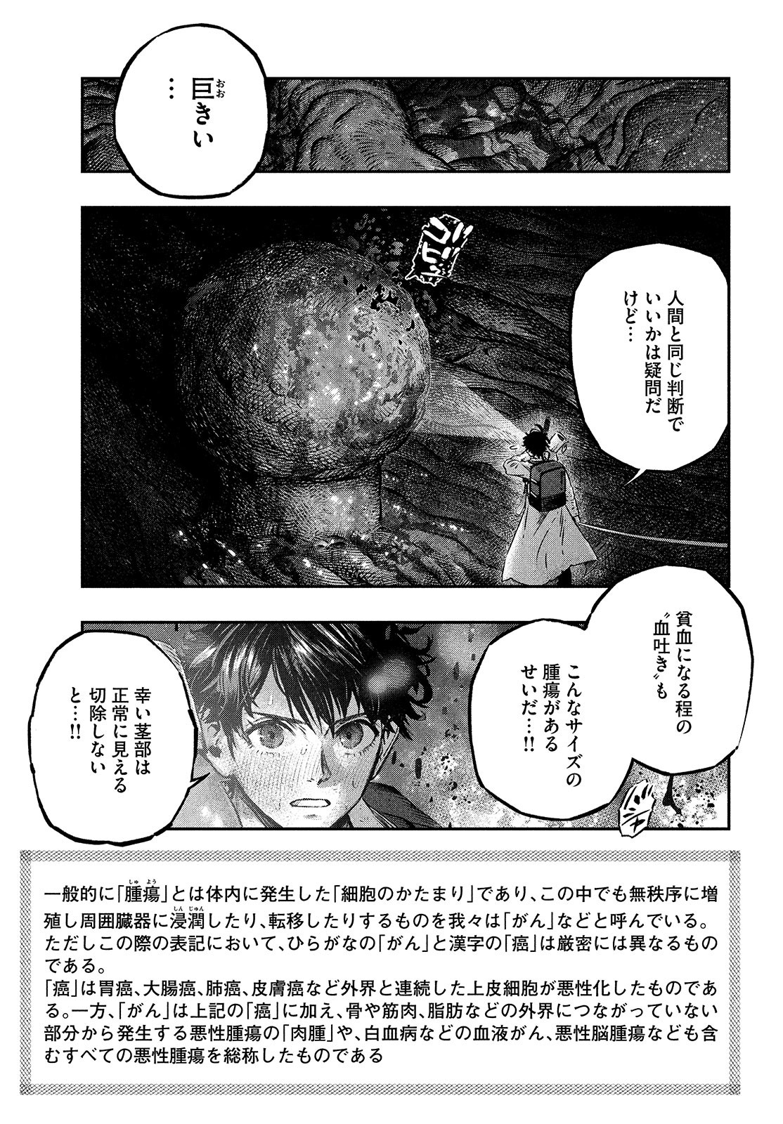 KOUDO NI HATTATSU SHITA IGAKU WA MAHOU TO KUBETSU GA TSUKANAI - raw - Chapter 8 - https://jpdd.ccdd.to/JPDD/koudonihattatsushitaigakuwamahoutokubetsugatsukanai/203192/dsoijekrihp.jpg