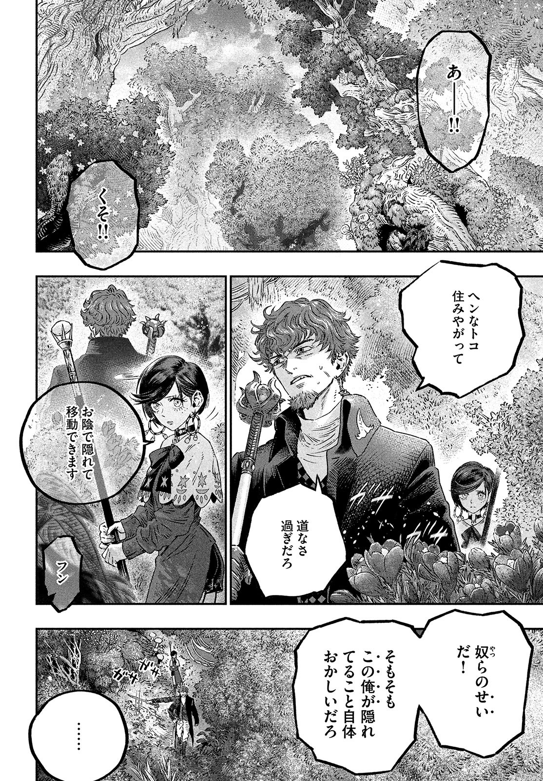 KOUDO NI HATTATSU SHITA IGAKU WA MAHOU TO KUBETSU GA TSUKANAI - raw - Chapter 8 - https://jpdd.ccdd.to/JPDD/koudonihattatsushitaigakuwamahoutokubetsugatsukanai/203192/gys3u1grj1d.jpg