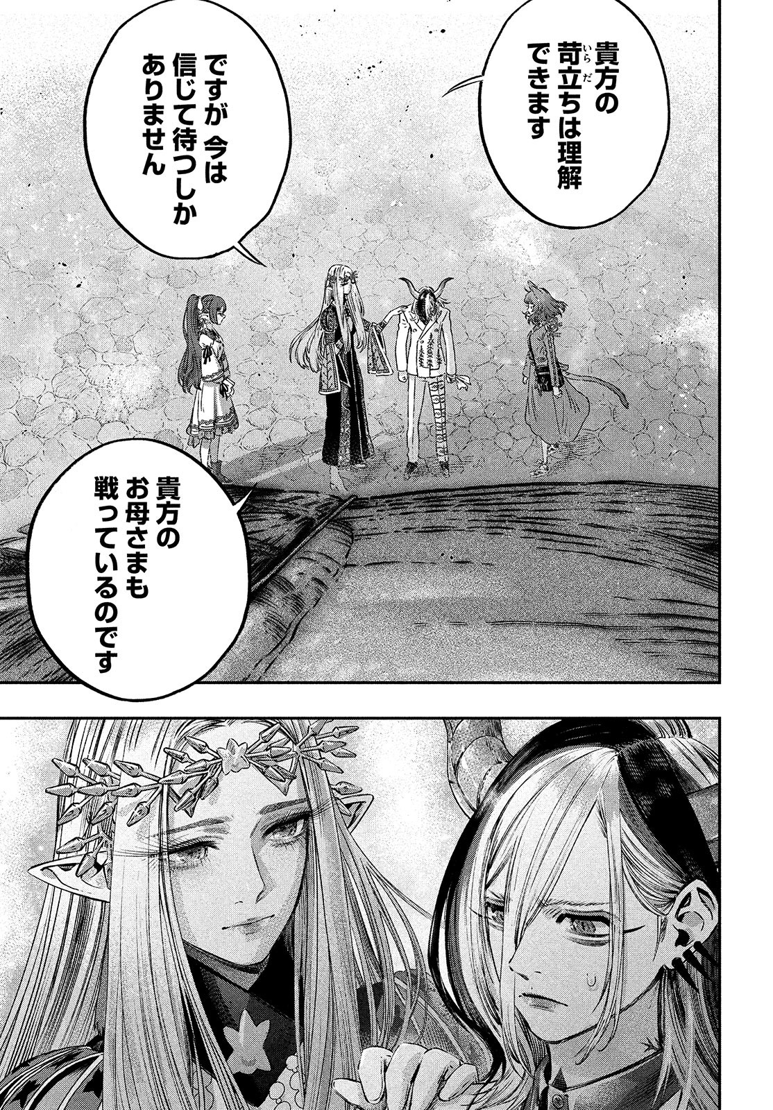 KOUDO NI HATTATSU SHITA IGAKU WA MAHOU TO KUBETSU GA TSUKANAI - raw - Chapter 8 - https://jpdd.ccdd.to/JPDD/koudonihattatsushitaigakuwamahoutokubetsugatsukanai/203192/hknp1b2sba1.jpg