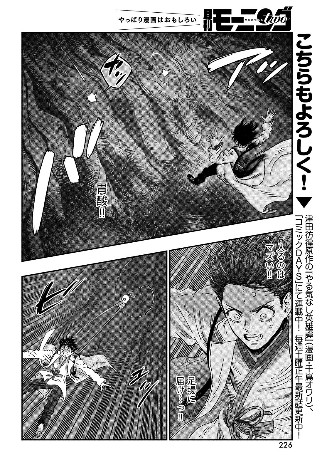 KOUDO NI HATTATSU SHITA IGAKU WA MAHOU TO KUBETSU GA TSUKANAI - raw - Chapter 8 - https://jpdd.ccdd.to/JPDD/koudonihattatsushitaigakuwamahoutokubetsugatsukanai/203192/iqehicjq4e4.jpg