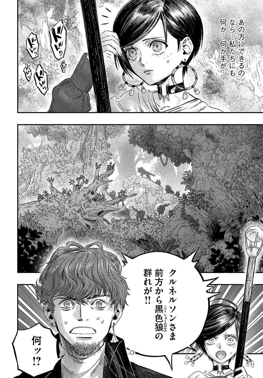 KOUDO NI HATTATSU SHITA IGAKU WA MAHOU TO KUBETSU GA TSUKANAI - raw - Chapter 8 - https://jpdd.ccdd.to/JPDD/koudonihattatsushitaigakuwamahoutokubetsugatsukanai/203192/lnas4f3ngxr.jpg