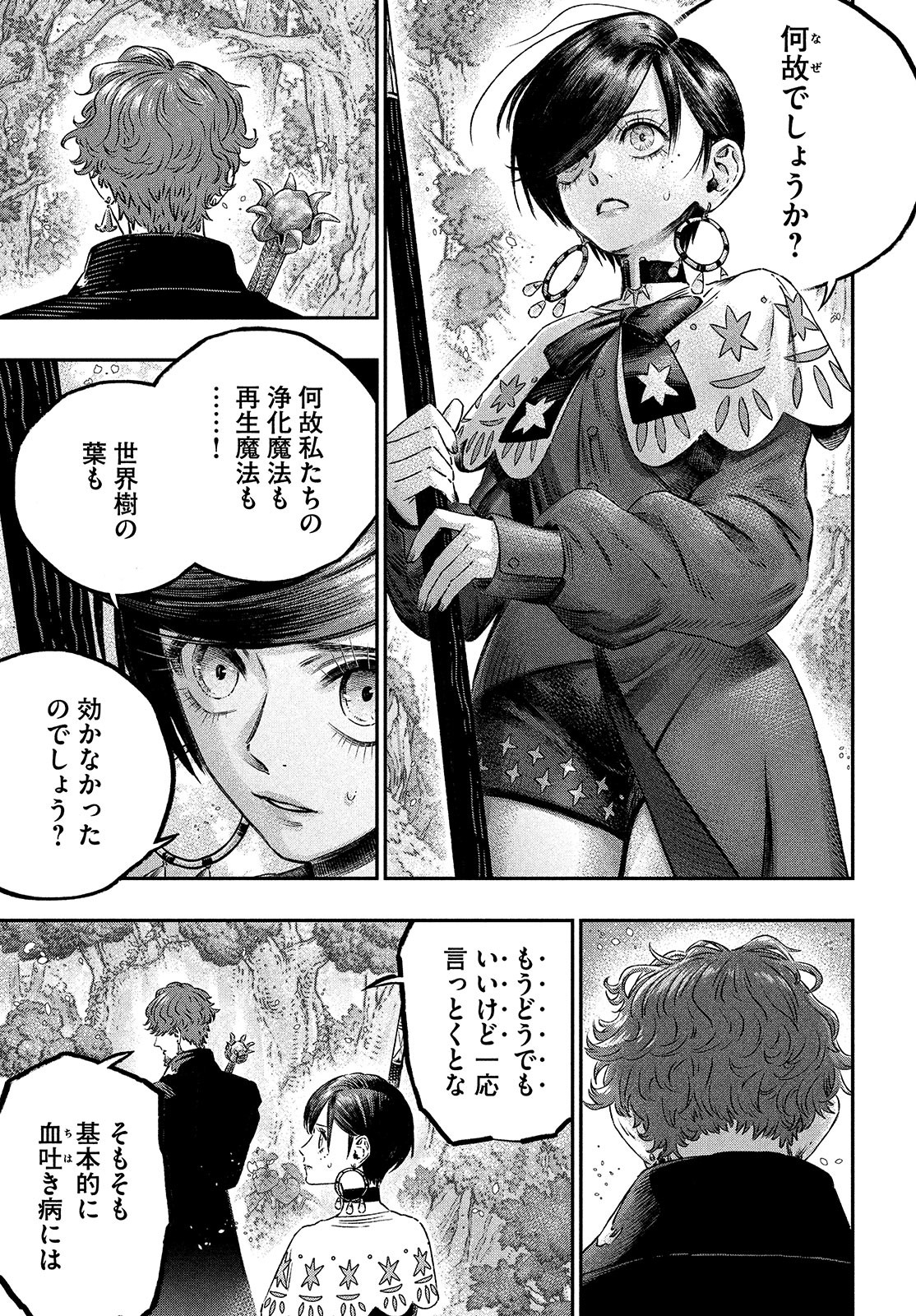 KOUDO NI HATTATSU SHITA IGAKU WA MAHOU TO KUBETSU GA TSUKANAI - raw - Chapter 8 - https://jpdd.ccdd.to/JPDD/koudonihattatsushitaigakuwamahoutokubetsugatsukanai/203192/ma1hzye3mzt.jpg
