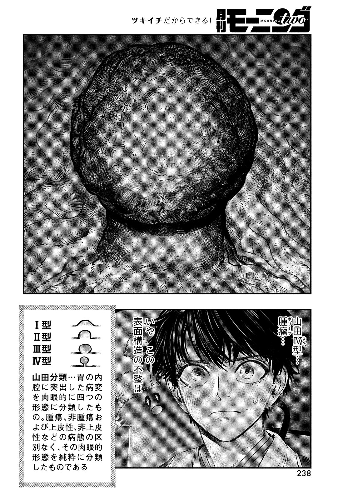 KOUDO NI HATTATSU SHITA IGAKU WA MAHOU TO KUBETSU GA TSUKANAI - raw - Chapter 8 - https://jpdd.ccdd.to/JPDD/koudonihattatsushitaigakuwamahoutokubetsugatsukanai/203192/mjuyywxfqks.jpg