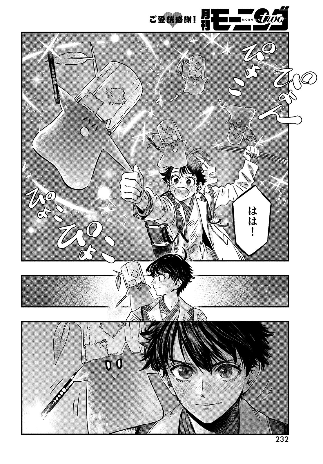 KOUDO NI HATTATSU SHITA IGAKU WA MAHOU TO KUBETSU GA TSUKANAI - raw - Chapter 8 - https://jpdd.ccdd.to/JPDD/koudonihattatsushitaigakuwamahoutokubetsugatsukanai/203192/nlrnfs1wopb.jpg