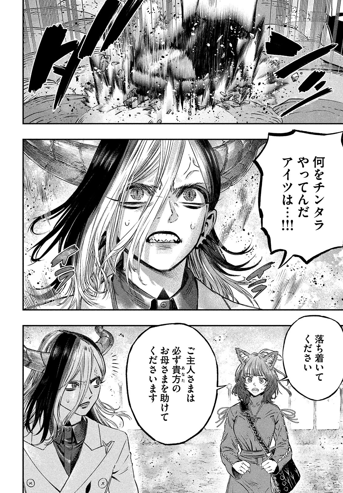KOUDO NI HATTATSU SHITA IGAKU WA MAHOU TO KUBETSU GA TSUKANAI - raw - Chapter 8 - https://jpdd.ccdd.to/JPDD/koudonihattatsushitaigakuwamahoutokubetsugatsukanai/203192/s4xmfe3i33f.jpg