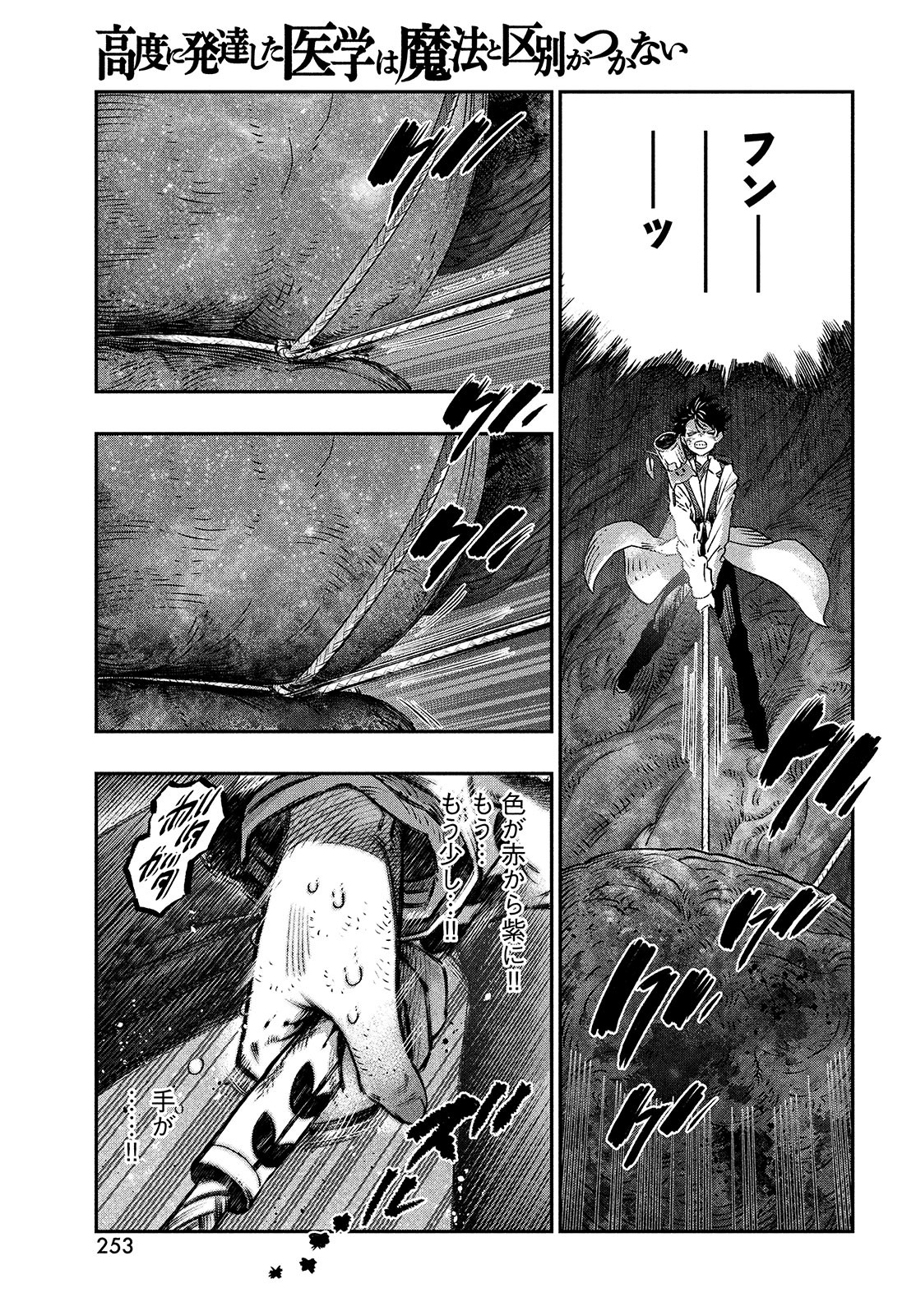 KOUDO NI HATTATSU SHITA IGAKU WA MAHOU TO KUBETSU GA TSUKANAI - raw - Chapter 8 - https://jpdd.ccdd.to/JPDD/koudonihattatsushitaigakuwamahoutokubetsugatsukanai/203192/u3rdyoygdlk.jpg