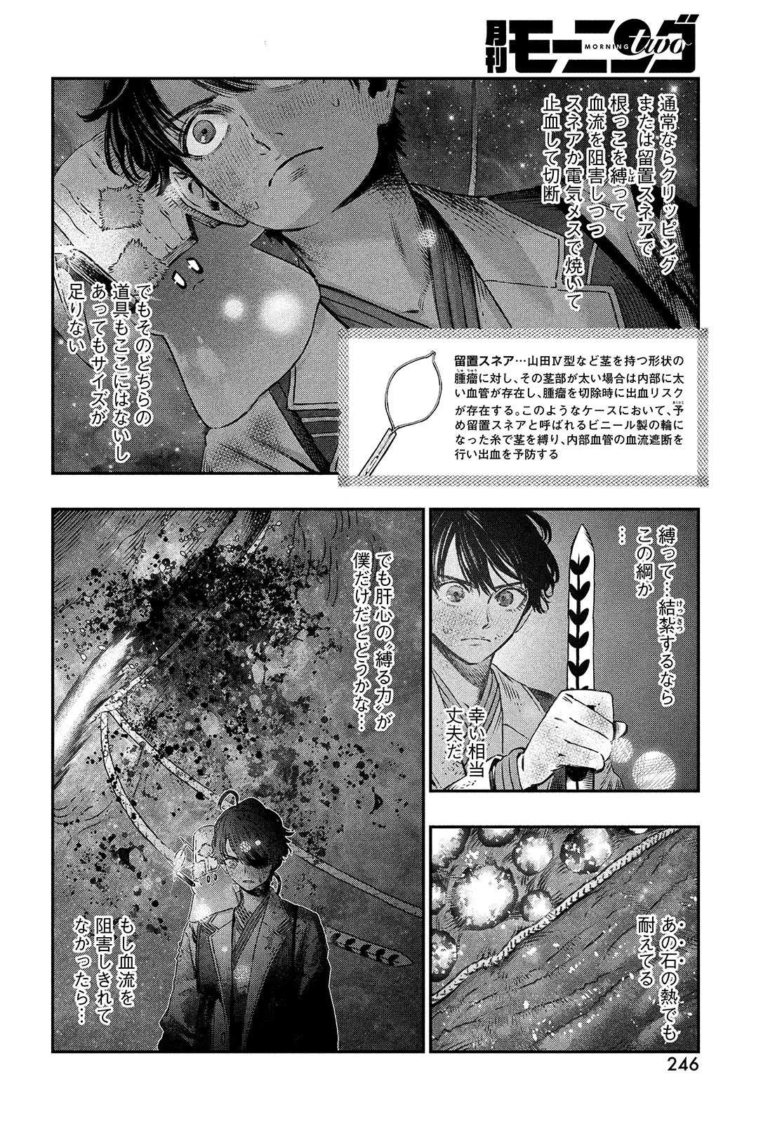 KOUDO NI HATTATSU SHITA IGAKU WA MAHOU TO KUBETSU GA TSUKANAI - raw - Chapter 8 - https://jpdd.ccdd.to/JPDD/koudonihattatsushitaigakuwamahoutokubetsugatsukanai/203192/udqdv0radnz.jpg