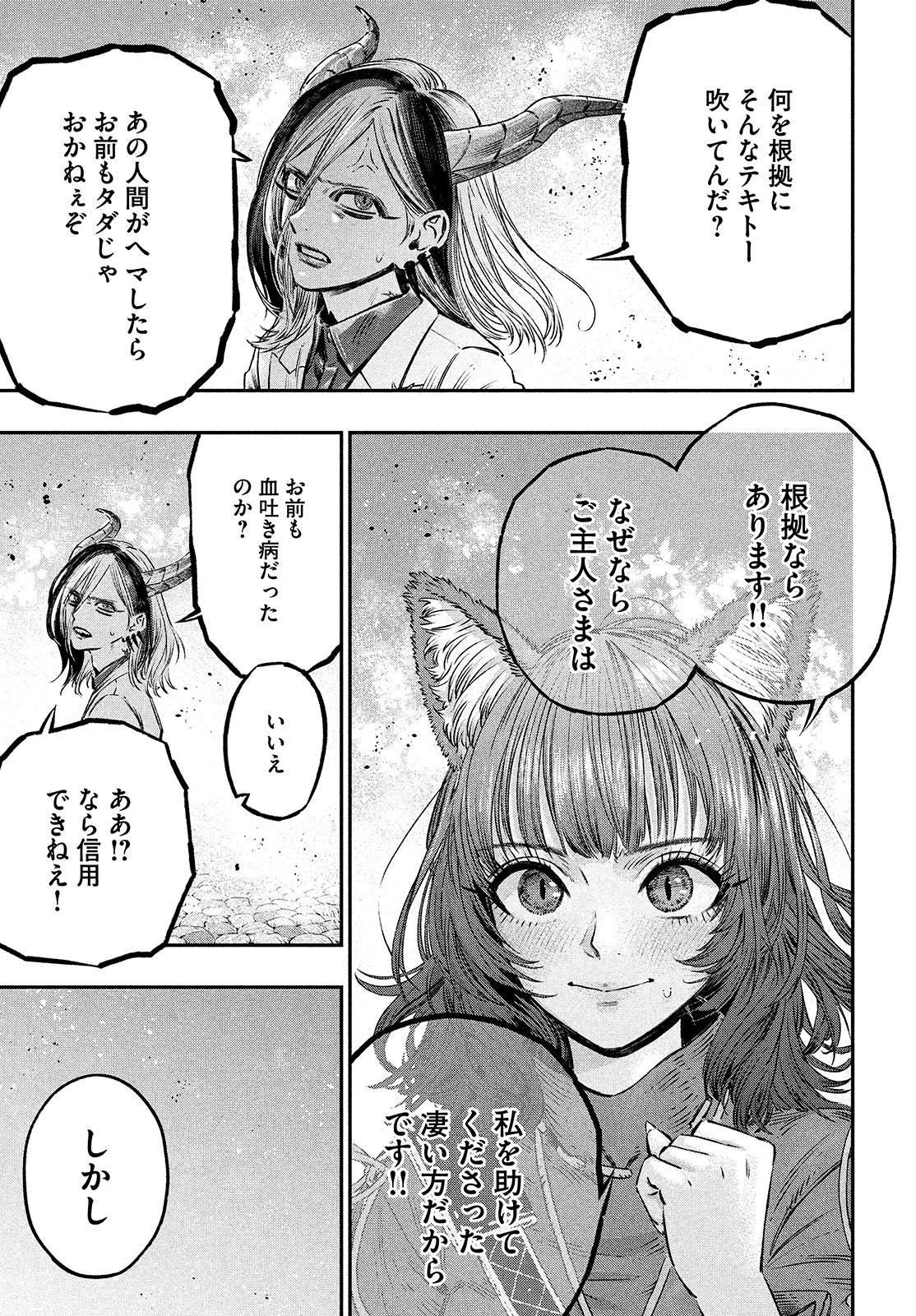 KOUDO NI HATTATSU SHITA IGAKU WA MAHOU TO KUBETSU GA TSUKANAI - raw - Chapter 8 - https://jpdd.ccdd.to/JPDD/koudonihattatsushitaigakuwamahoutokubetsugatsukanai/203192/w1p01iutiku.jpg