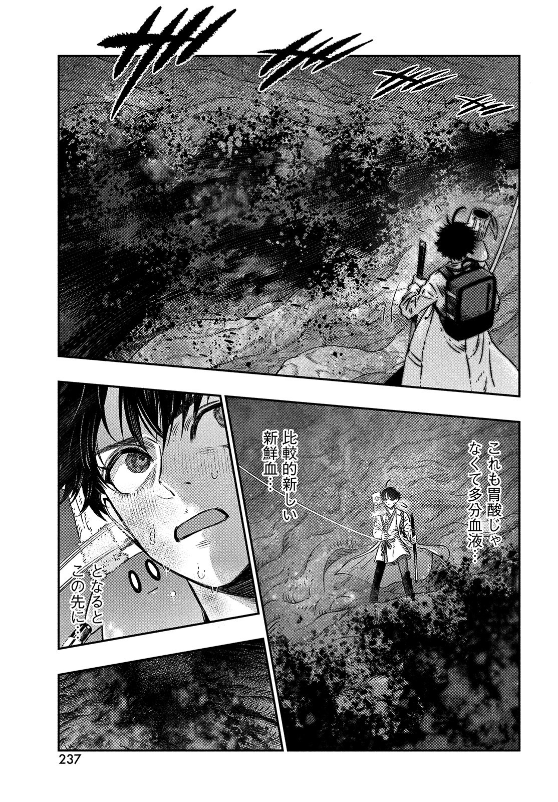 KOUDO NI HATTATSU SHITA IGAKU WA MAHOU TO KUBETSU GA TSUKANAI - raw - Chapter 8 - https://jpdd.ccdd.to/JPDD/koudonihattatsushitaigakuwamahoutokubetsugatsukanai/203192/wgidkz2fir1.jpg