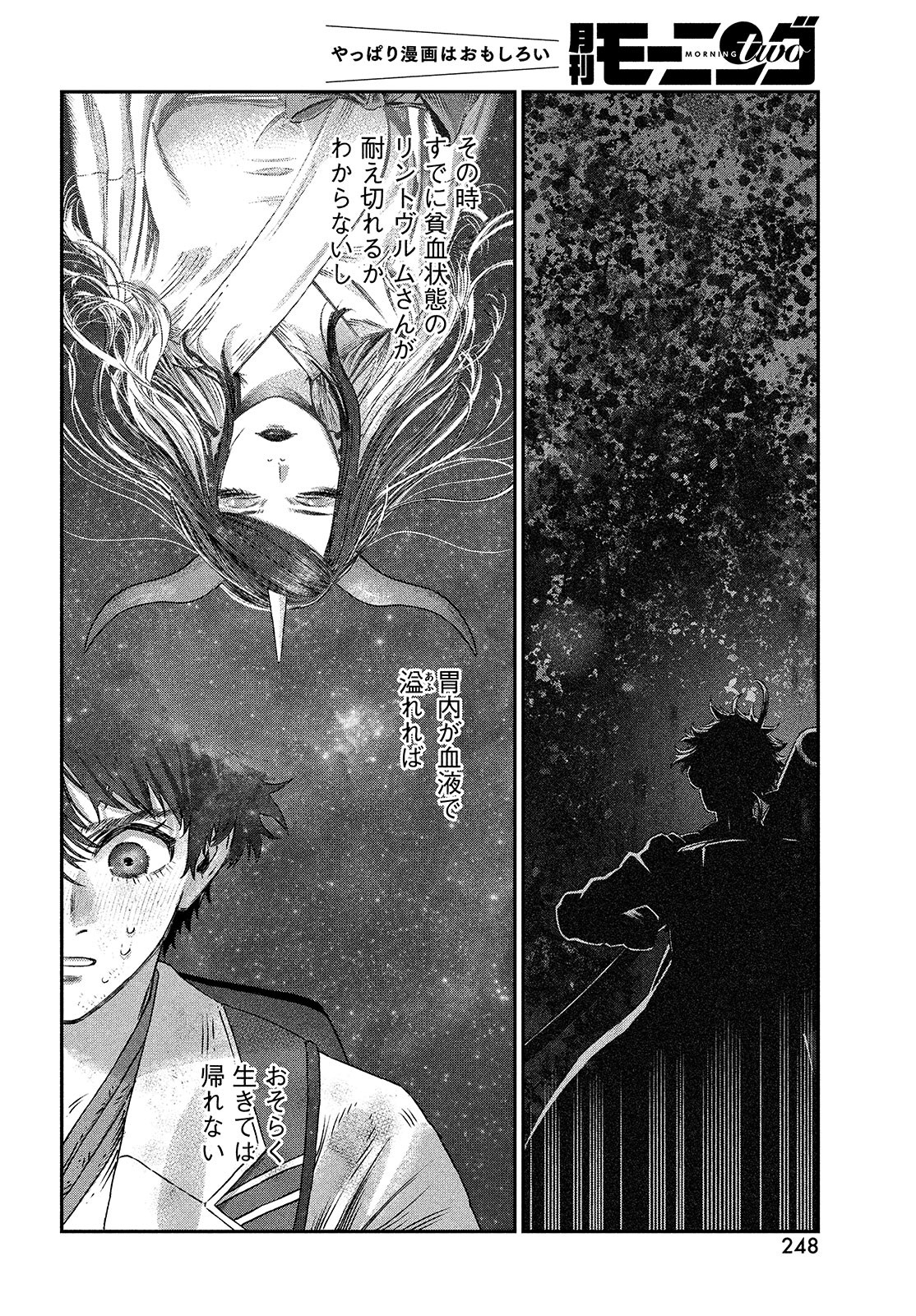 KOUDO NI HATTATSU SHITA IGAKU WA MAHOU TO KUBETSU GA TSUKANAI - raw - Chapter 8 - https://jpdd.ccdd.to/JPDD/koudonihattatsushitaigakuwamahoutokubetsugatsukanai/203192/xhutxrbawa0.jpg
