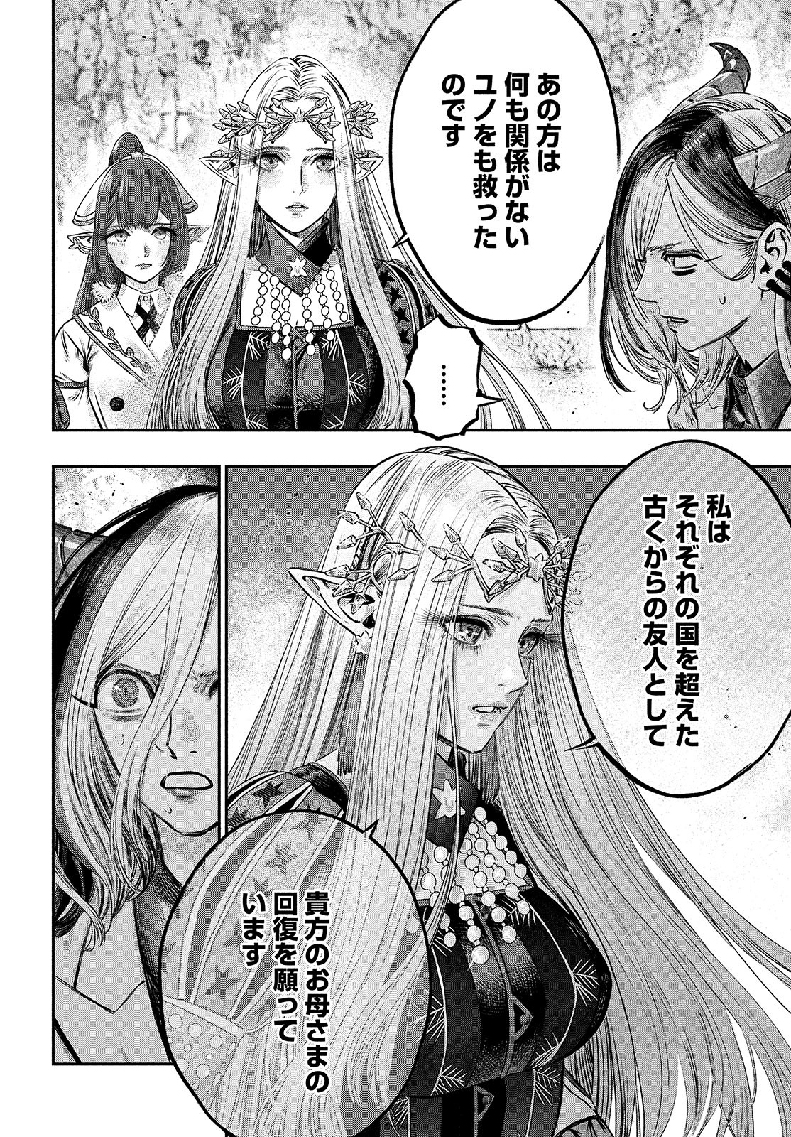 KOUDO NI HATTATSU SHITA IGAKU WA MAHOU TO KUBETSU GA TSUKANAI - raw - Chapter 8 - https://jpdd.ccdd.to/JPDD/koudonihattatsushitaigakuwamahoutokubetsugatsukanai/203192/z0atga3pzgt.jpg