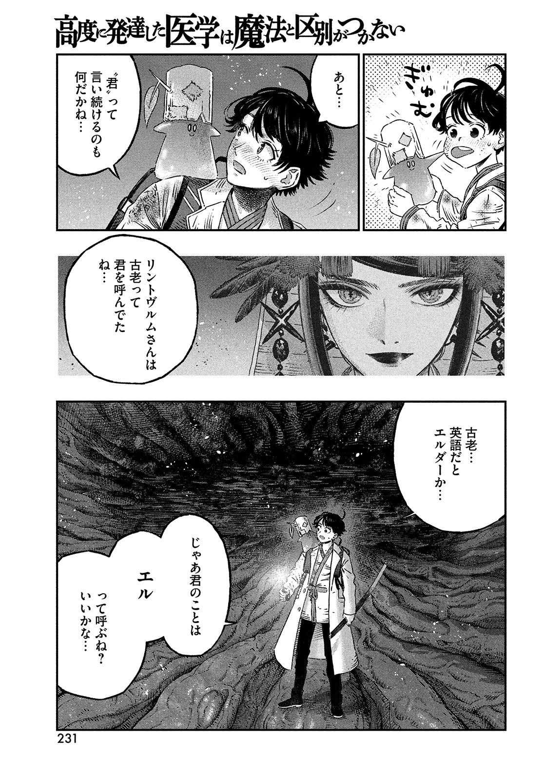 KOUDO NI HATTATSU SHITA IGAKU WA MAHOU TO KUBETSU GA TSUKANAI - raw - Chapter 8 - https://jpdd.ccdd.to/JPDD/koudonihattatsushitaigakuwamahoutokubetsugatsukanai/203192/zl4ggsd1pq4.jpg
