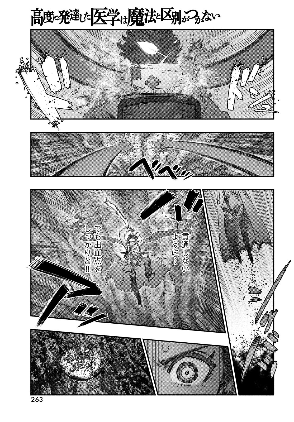 KOUDO NI HATTATSU SHITA IGAKU WA MAHOU TO KUBETSU GA TSUKANAI - raw - Chapter 9 - https://jpdd.ccdd.to/JPDD/koudonihattatsushitaigakuwamahoutokubetsugatsukanai/206490/3h5zm2lnoxl.jpg