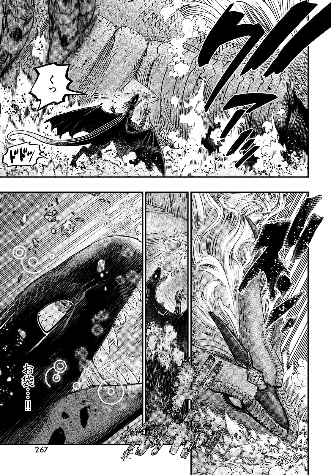 KOUDO NI HATTATSU SHITA IGAKU WA MAHOU TO KUBETSU GA TSUKANAI - raw - Chapter 9 - https://jpdd.ccdd.to/JPDD/koudonihattatsushitaigakuwamahoutokubetsugatsukanai/206490/5m3xahjbktk.jpg