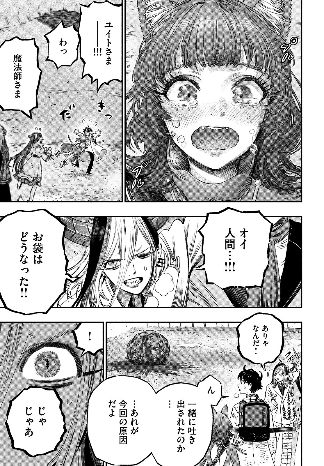KOUDO NI HATTATSU SHITA IGAKU WA MAHOU TO KUBETSU GA TSUKANAI - raw - Chapter 9 - https://jpdd.ccdd.to/JPDD/koudonihattatsushitaigakuwamahoutokubetsugatsukanai/206490/ekk2z1yzuqq.jpg