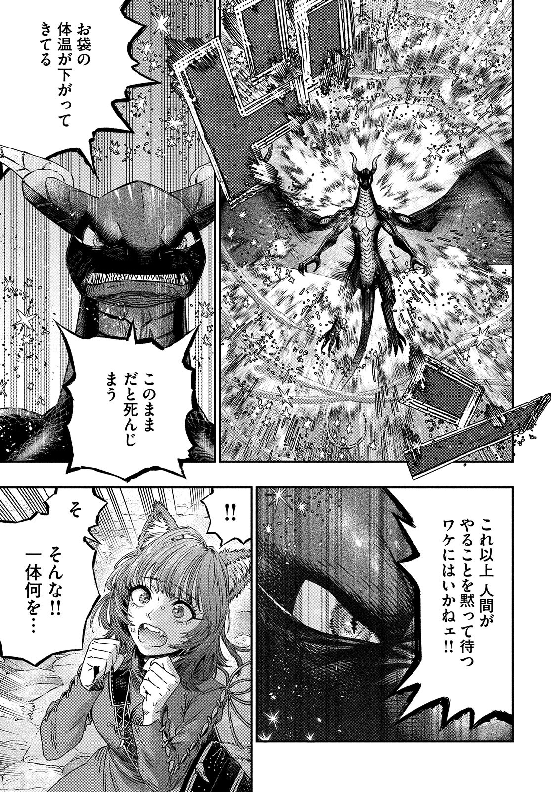 KOUDO NI HATTATSU SHITA IGAKU WA MAHOU TO KUBETSU GA TSUKANAI - raw - Chapter 9 - https://jpdd.ccdd.to/JPDD/koudonihattatsushitaigakuwamahoutokubetsugatsukanai/206490/huwmvs2mkpj.jpg