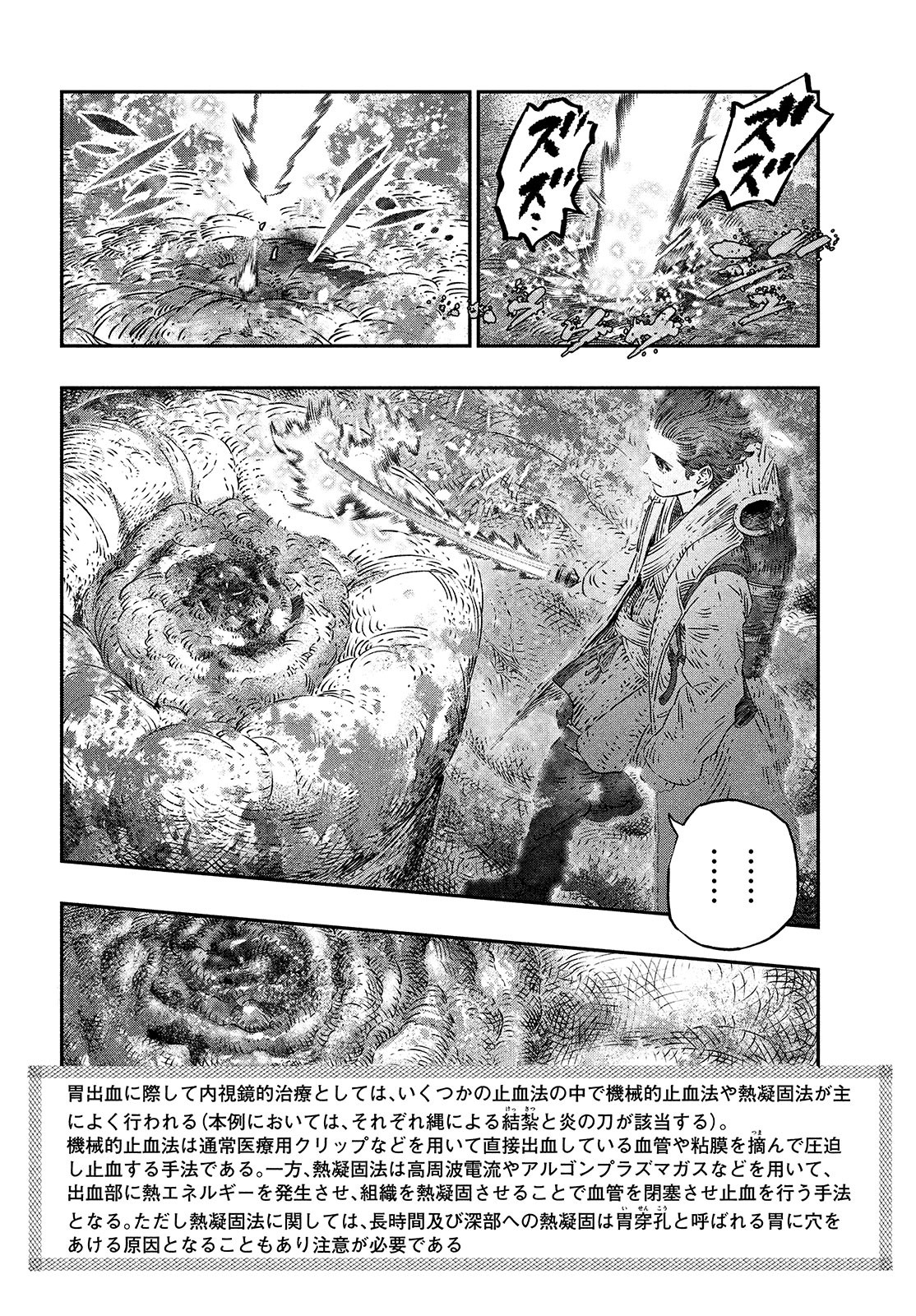 KOUDO NI HATTATSU SHITA IGAKU WA MAHOU TO KUBETSU GA TSUKANAI - raw - Chapter 9 - https://jpdd.ccdd.to/JPDD/koudonihattatsushitaigakuwamahoutokubetsugatsukanai/206490/jjfgyymjk1y.jpg