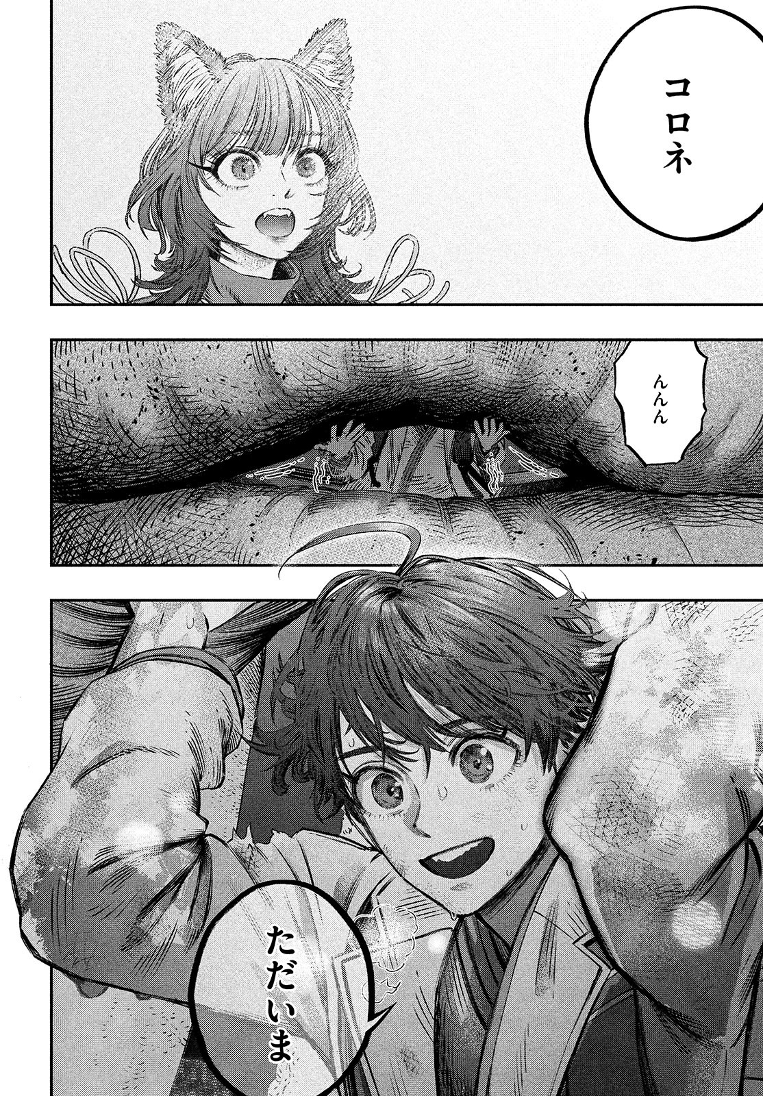 KOUDO NI HATTATSU SHITA IGAKU WA MAHOU TO KUBETSU GA TSUKANAI - raw - Chapter 9 - https://jpdd.ccdd.to/JPDD/koudonihattatsushitaigakuwamahoutokubetsugatsukanai/206490/md22vbu03ub.jpg