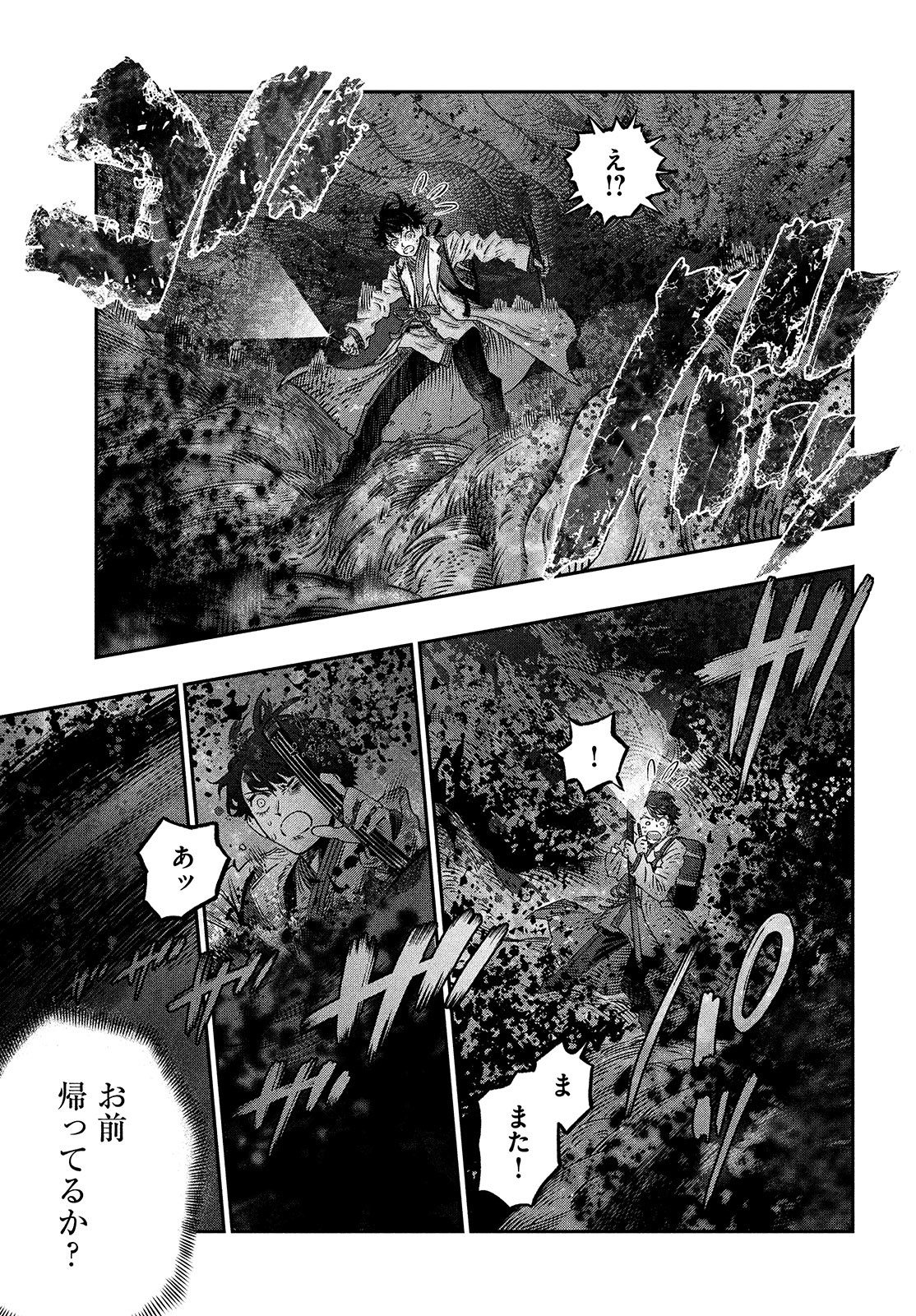 KOUDO NI HATTATSU SHITA IGAKU WA MAHOU TO KUBETSU GA TSUKANAI - raw - Chapter 9 - https://jpdd.ccdd.to/JPDD/koudonihattatsushitaigakuwamahoutokubetsugatsukanai/206490/mgu0llbfvh4.jpg