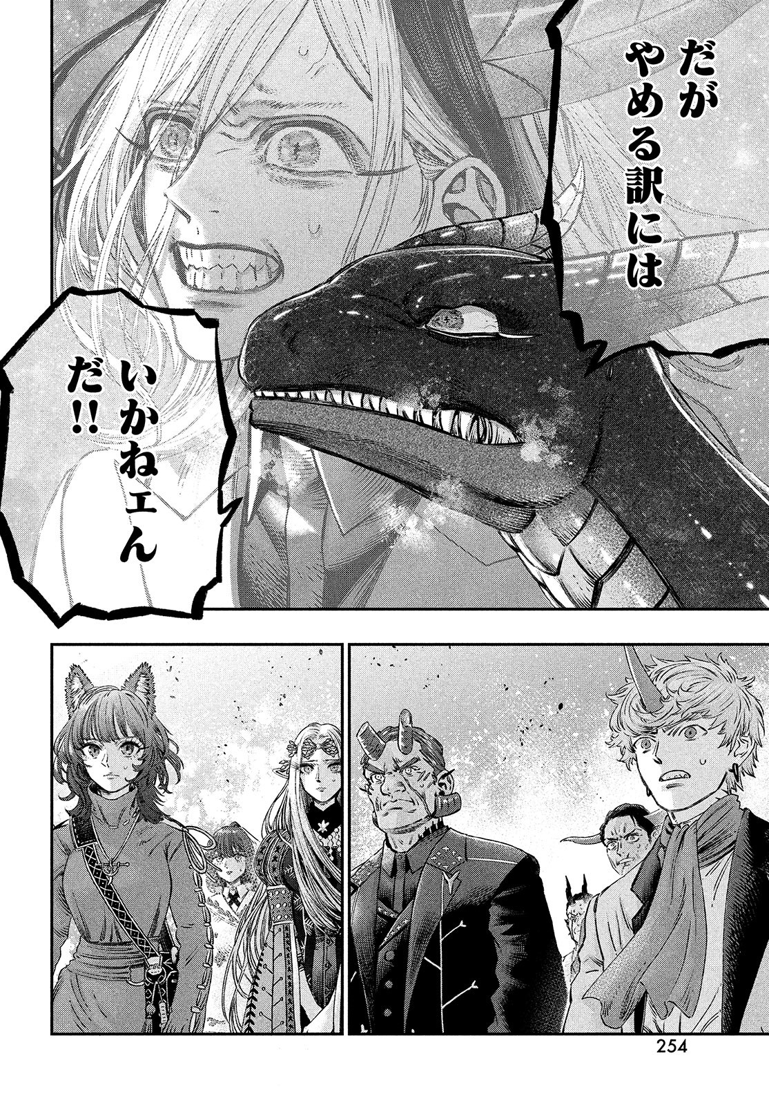 KOUDO NI HATTATSU SHITA IGAKU WA MAHOU TO KUBETSU GA TSUKANAI - raw - Chapter 9 - https://jpdd.ccdd.to/JPDD/koudonihattatsushitaigakuwamahoutokubetsugatsukanai/206490/molqe4dr0uy.jpg