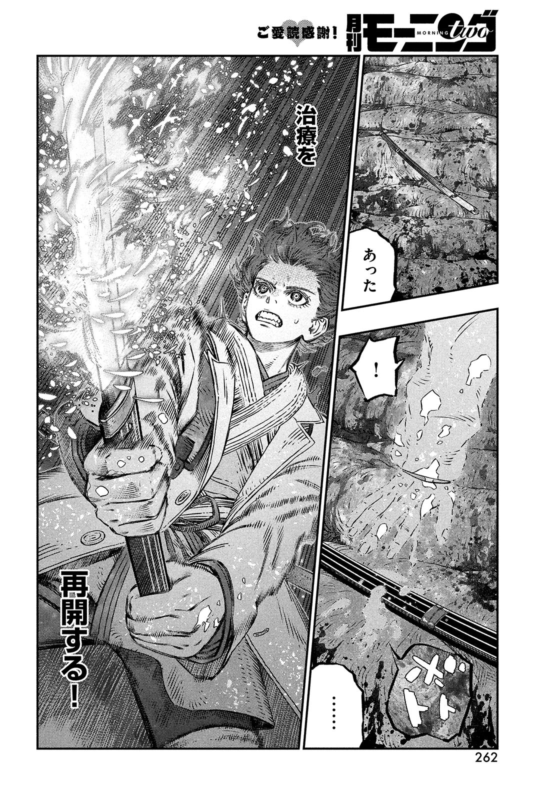KOUDO NI HATTATSU SHITA IGAKU WA MAHOU TO KUBETSU GA TSUKANAI - raw - Chapter 9 - https://jpdd.ccdd.to/JPDD/koudonihattatsushitaigakuwamahoutokubetsugatsukanai/206490/mzbq3lyudcg.jpg