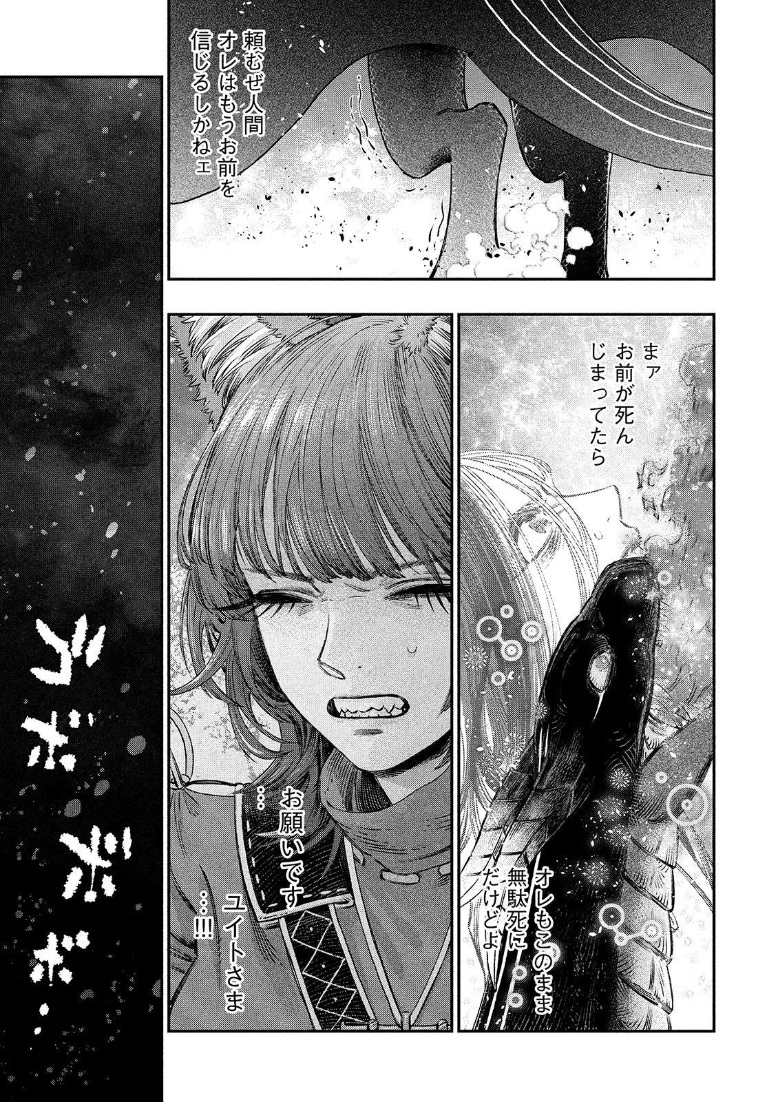 KOUDO NI HATTATSU SHITA IGAKU WA MAHOU TO KUBETSU GA TSUKANAI - raw - Chapter 9 - https://jpdd.ccdd.to/JPDD/koudonihattatsushitaigakuwamahoutokubetsugatsukanai/206490/nkdygtij2br.jpg