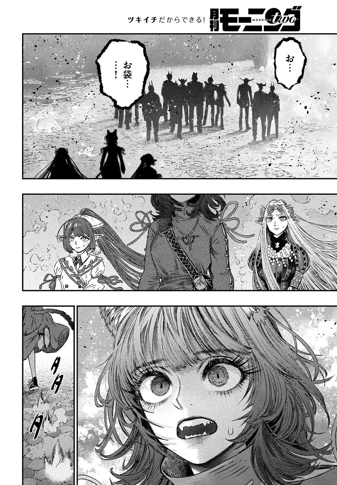 KOUDO NI HATTATSU SHITA IGAKU WA MAHOU TO KUBETSU GA TSUKANAI - raw - Chapter 9 - https://jpdd.ccdd.to/JPDD/koudonihattatsushitaigakuwamahoutokubetsugatsukanai/206490/ojkdtihyc4y.jpg