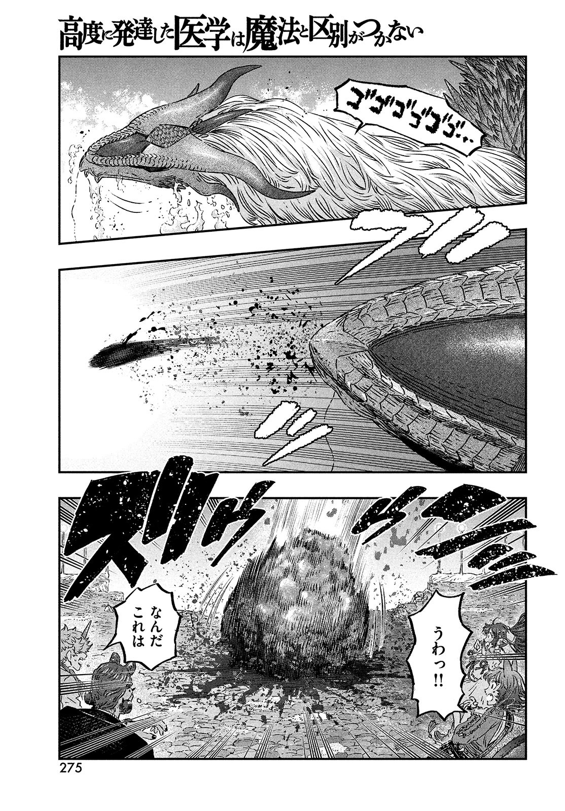 KOUDO NI HATTATSU SHITA IGAKU WA MAHOU TO KUBETSU GA TSUKANAI - raw - Chapter 9 - https://jpdd.ccdd.to/JPDD/koudonihattatsushitaigakuwamahoutokubetsugatsukanai/206490/ps1uzu1fns0.jpg