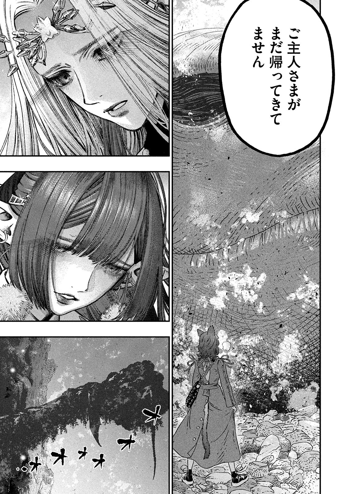 KOUDO NI HATTATSU SHITA IGAKU WA MAHOU TO KUBETSU GA TSUKANAI - raw - Chapter 9 - https://jpdd.ccdd.to/JPDD/koudonihattatsushitaigakuwamahoutokubetsugatsukanai/206490/qqpoqqxu1n5.jpg