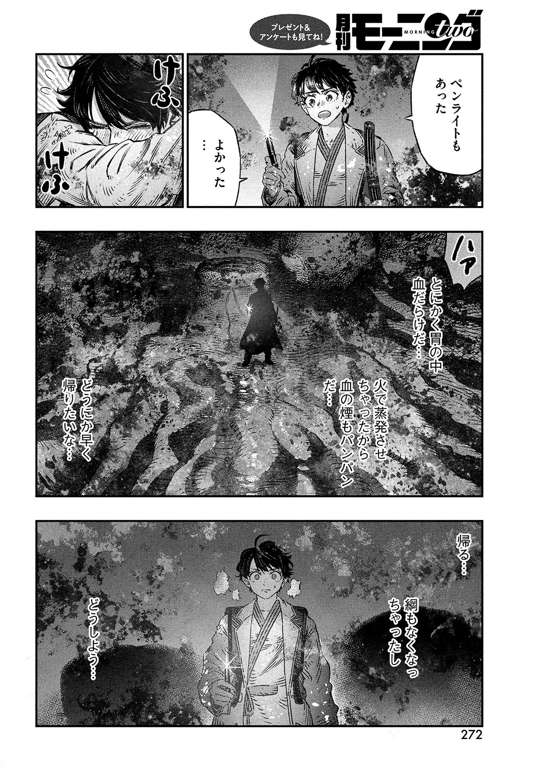 KOUDO NI HATTATSU SHITA IGAKU WA MAHOU TO KUBETSU GA TSUKANAI - raw - Chapter 9 - https://jpdd.ccdd.to/JPDD/koudonihattatsushitaigakuwamahoutokubetsugatsukanai/206490/rci51ktz5gp.jpg