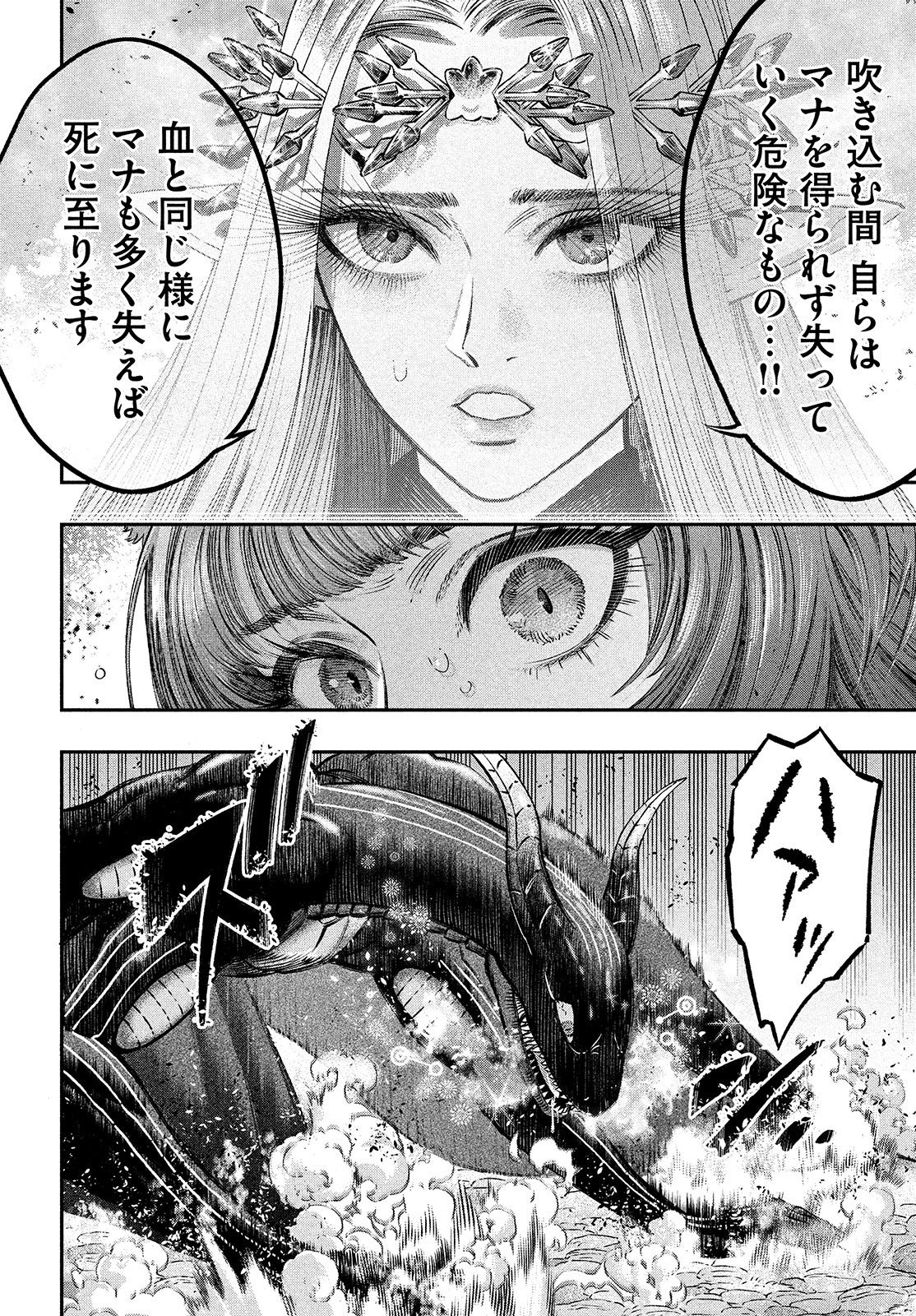 KOUDO NI HATTATSU SHITA IGAKU WA MAHOU TO KUBETSU GA TSUKANAI - raw - Chapter 9 - https://jpdd.ccdd.to/JPDD/koudonihattatsushitaigakuwamahoutokubetsugatsukanai/206490/s2fzngzuxxi.jpg