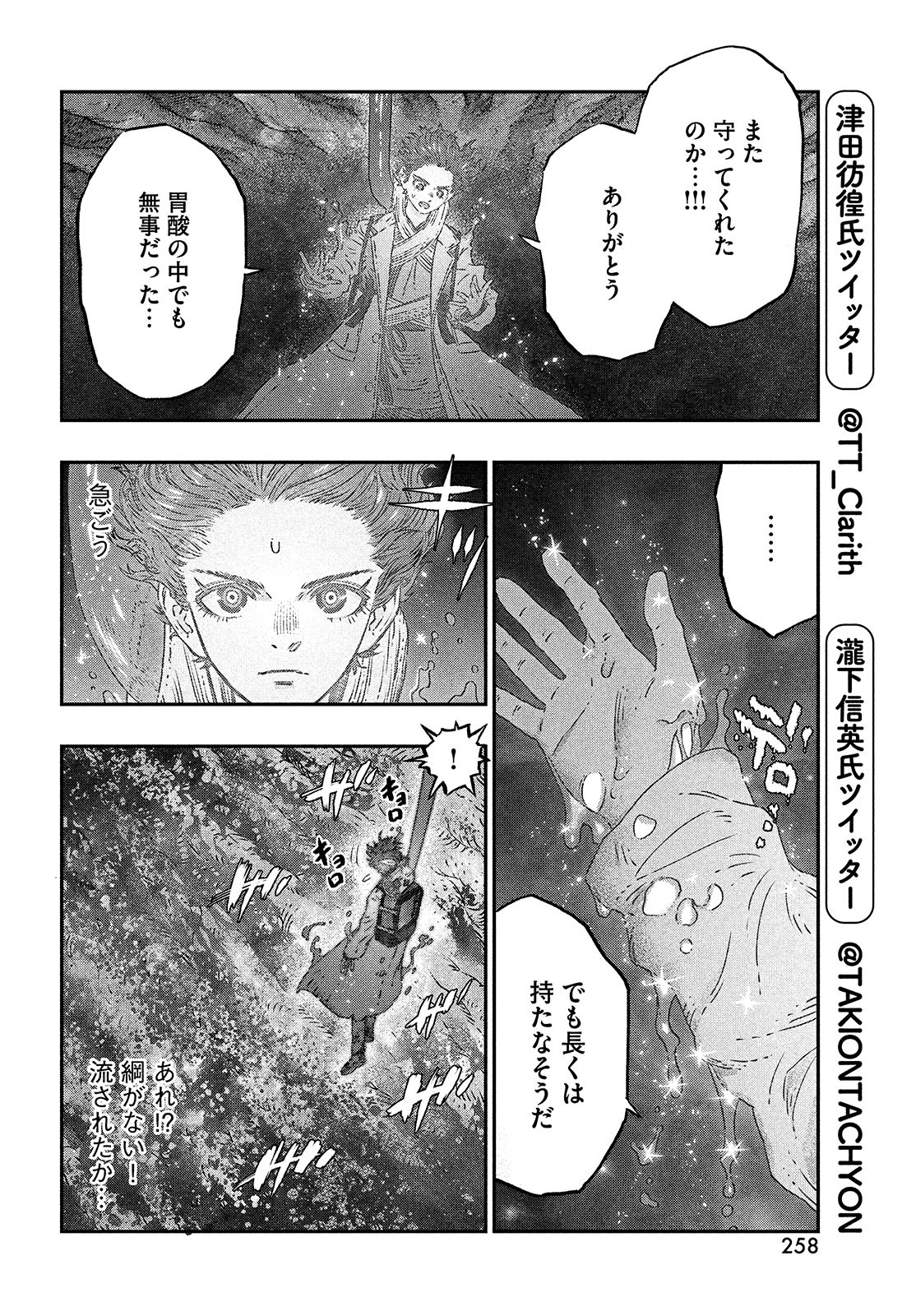 KOUDO NI HATTATSU SHITA IGAKU WA MAHOU TO KUBETSU GA TSUKANAI - raw - Chapter 9 - https://jpdd.ccdd.to/JPDD/koudonihattatsushitaigakuwamahoutokubetsugatsukanai/206490/skhnyxpxpzf.jpg