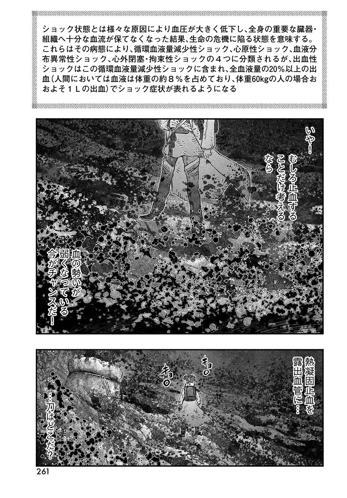 KOUDO NI HATTATSU SHITA IGAKU WA MAHOU TO KUBETSU GA TSUKANAI - raw - Chapter 9 - https://jpdd.ccdd.to/JPDD/koudonihattatsushitaigakuwamahoutokubetsugatsukanai/206490/t1uw3hq2mjw.jpg