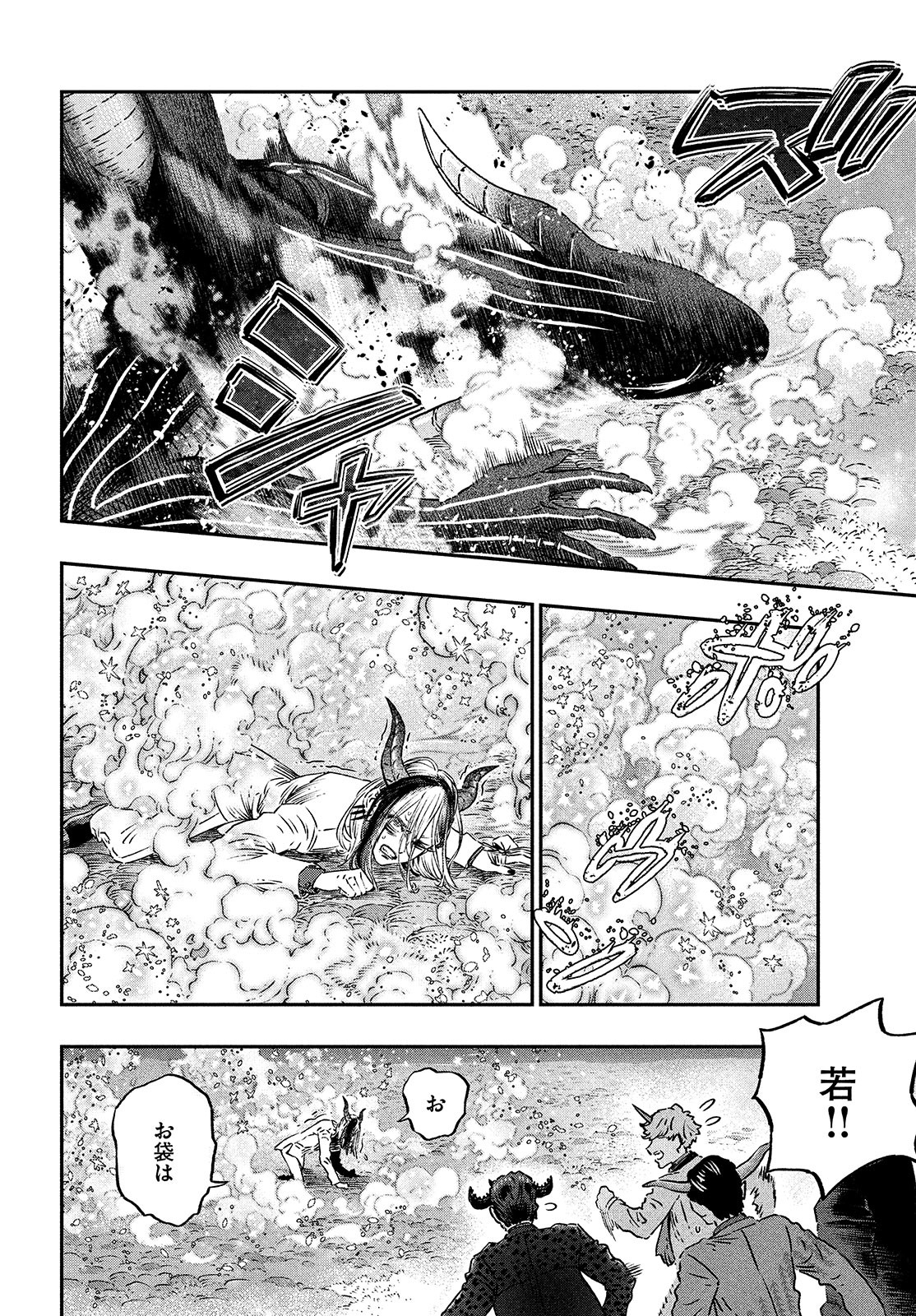 KOUDO NI HATTATSU SHITA IGAKU WA MAHOU TO KUBETSU GA TSUKANAI - raw - Chapter 9 - https://jpdd.ccdd.to/JPDD/koudonihattatsushitaigakuwamahoutokubetsugatsukanai/206490/tbhrmemwmss.jpg