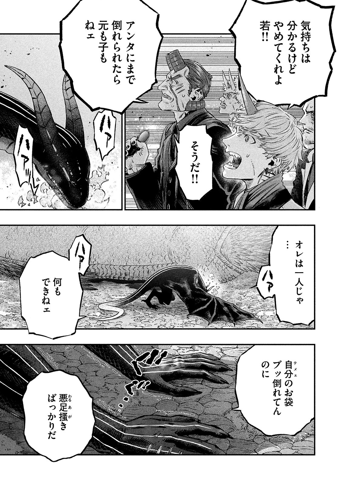 KOUDO NI HATTATSU SHITA IGAKU WA MAHOU TO KUBETSU GA TSUKANAI - raw - Chapter 9 - https://jpdd.ccdd.to/JPDD/koudonihattatsushitaigakuwamahoutokubetsugatsukanai/206490/tzgojdbrroz.jpg